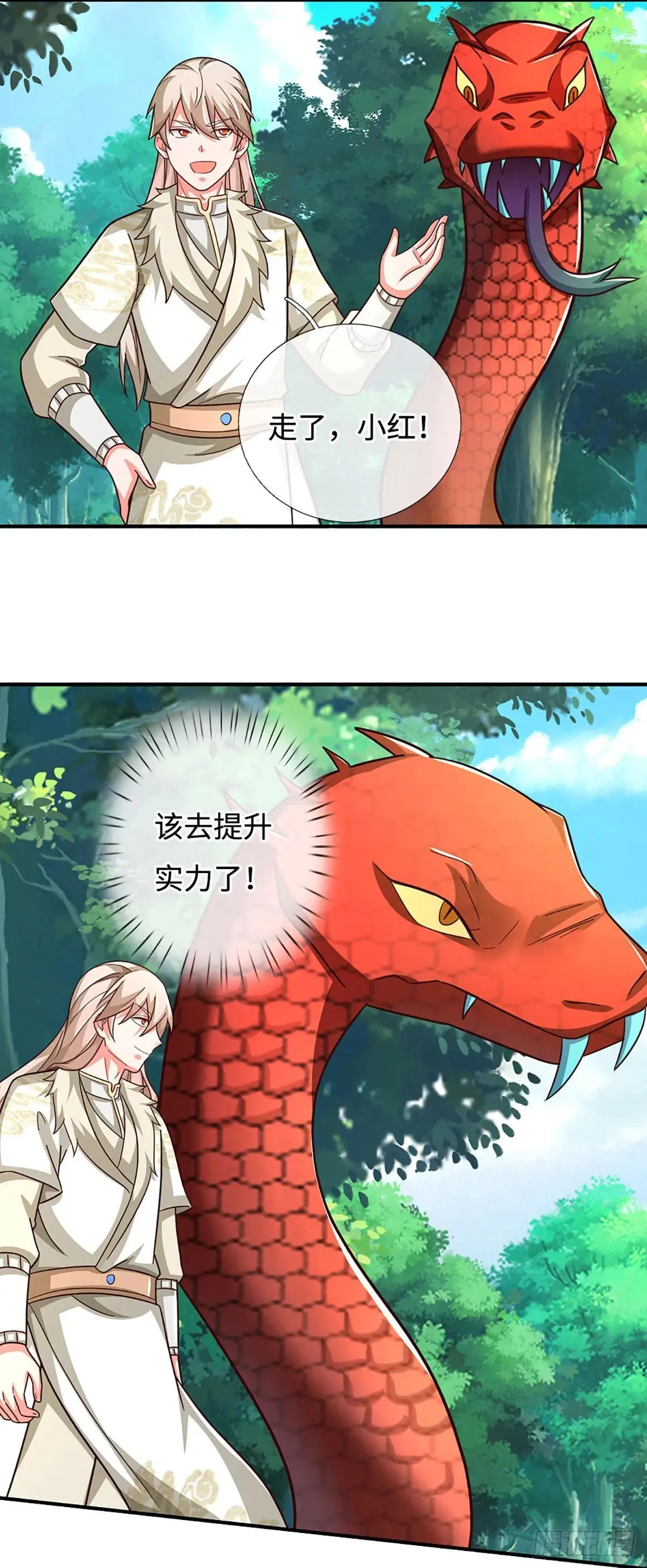 第67话 有哥了不起啊 第4页