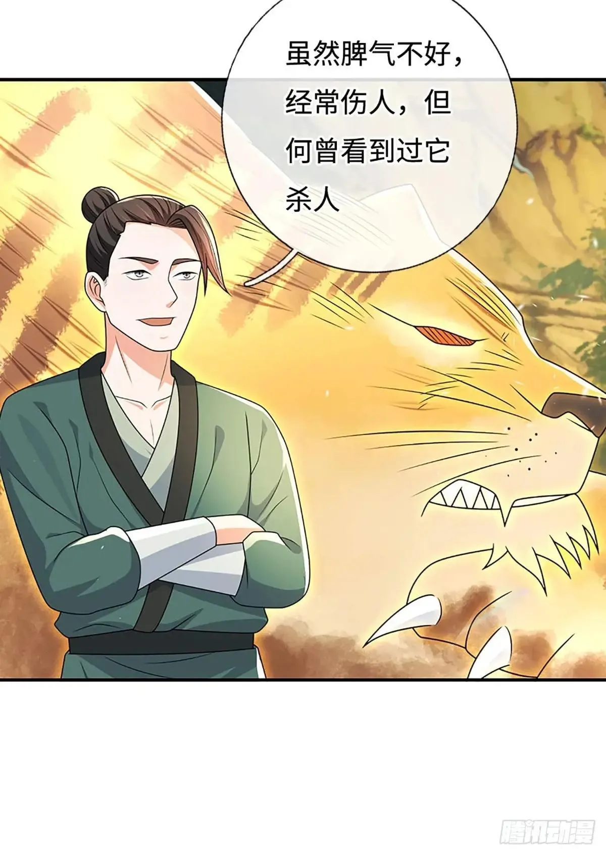 第67话 有哥了不起啊 第8页