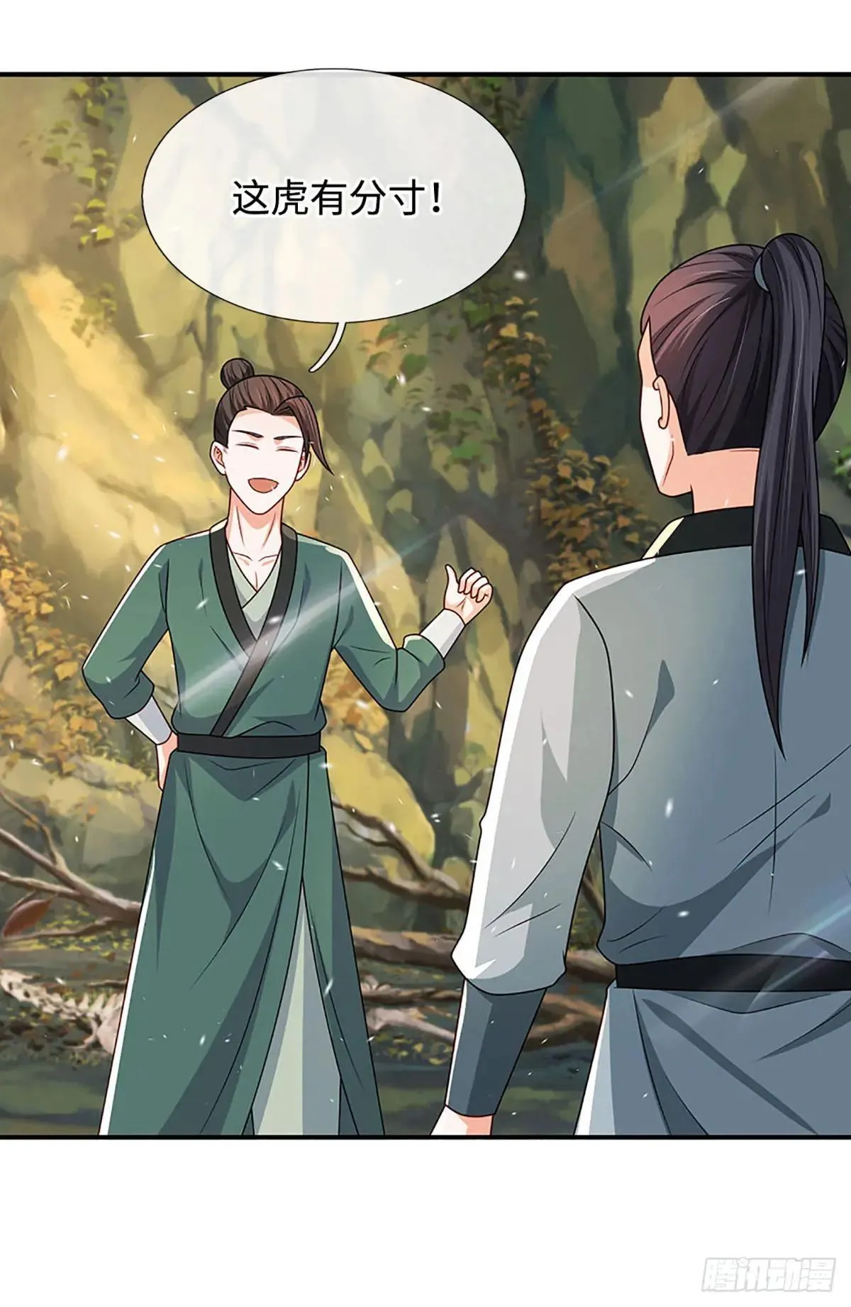 第67话 有哥了不起啊 第9页