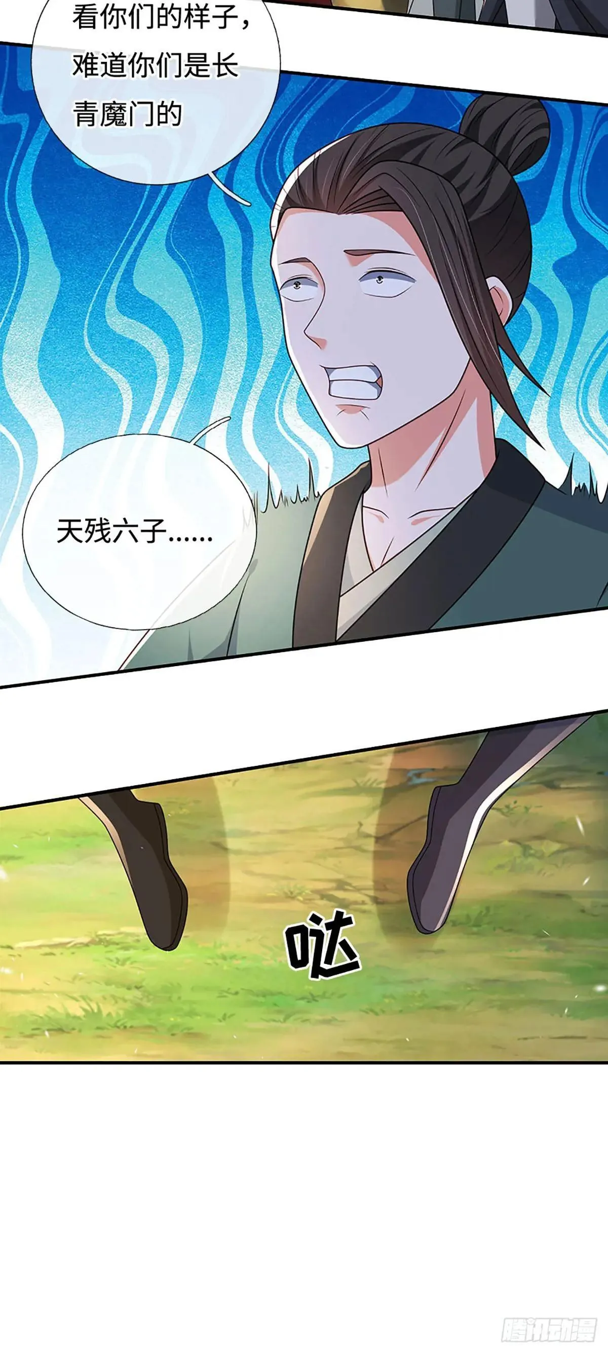 第67话 有哥了不起啊 第15页
