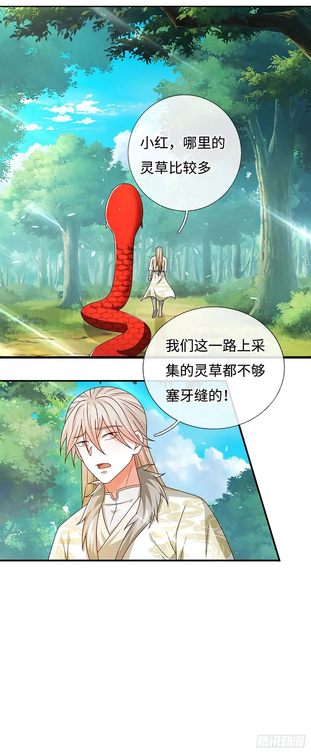 第67话 有哥了不起啊 第22页