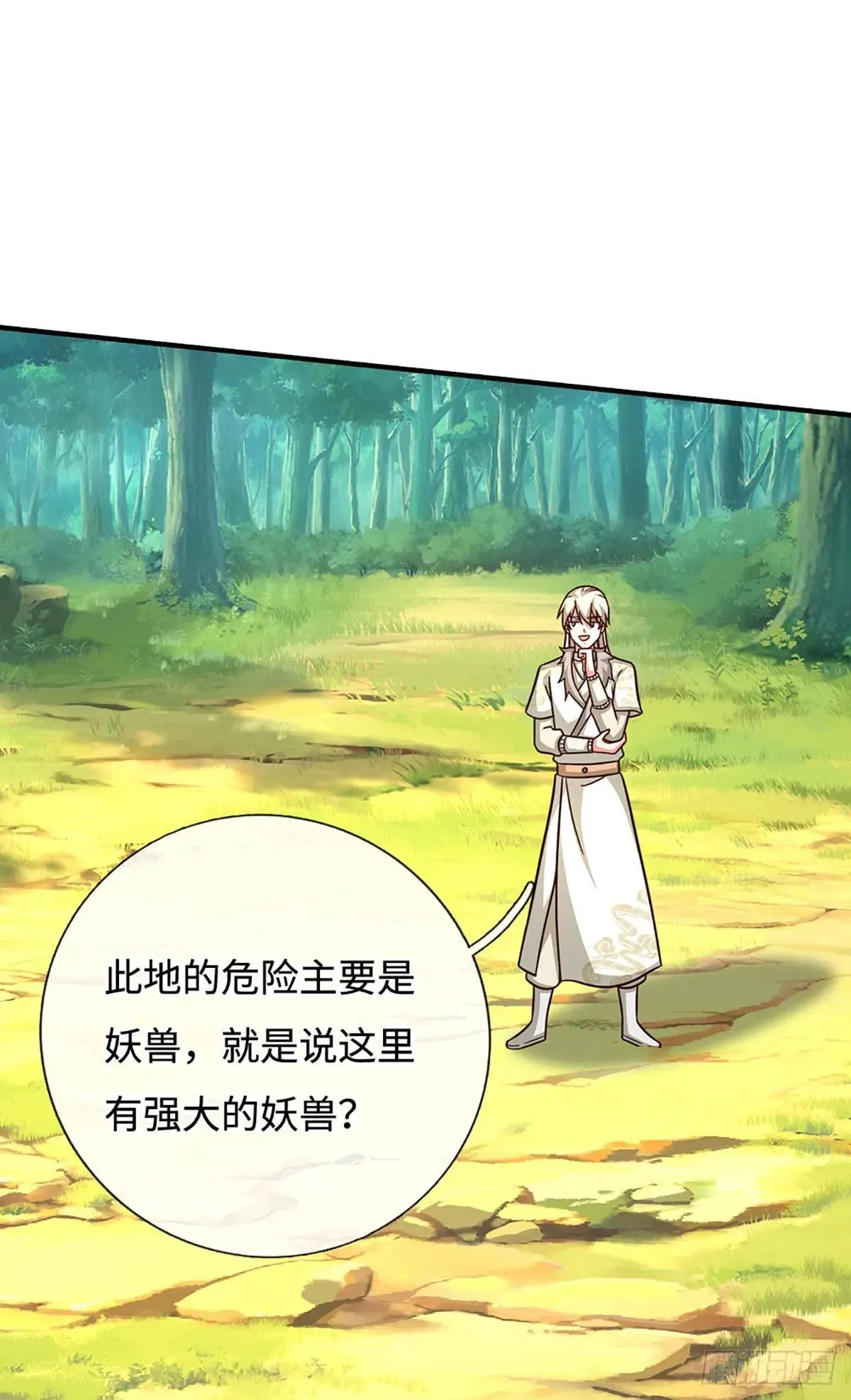 第68话 富贵险中求 第8页