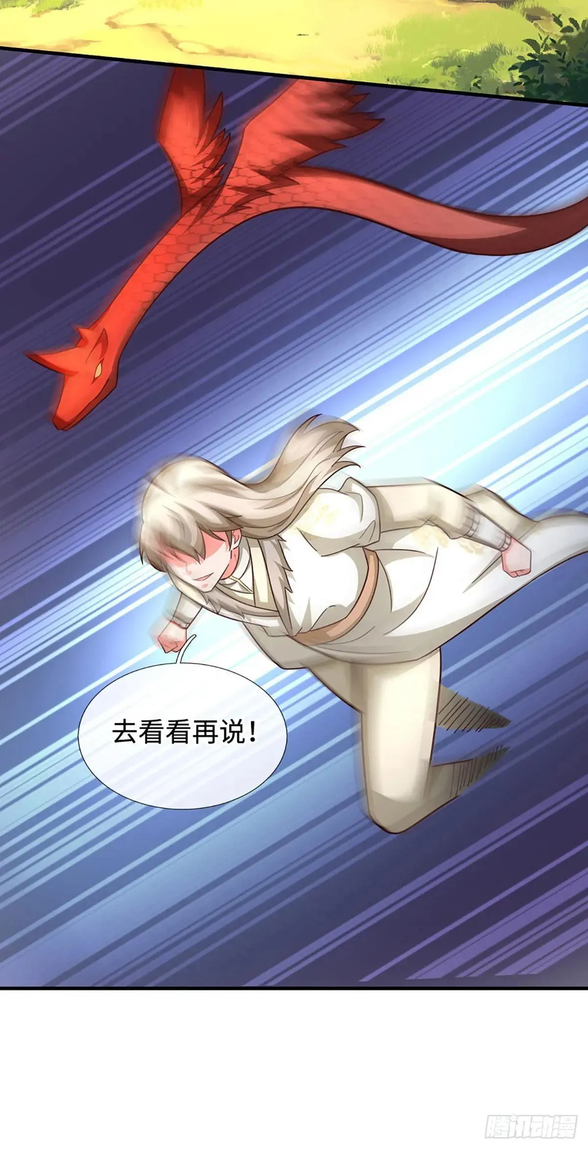 第68话 富贵险中求 第9页