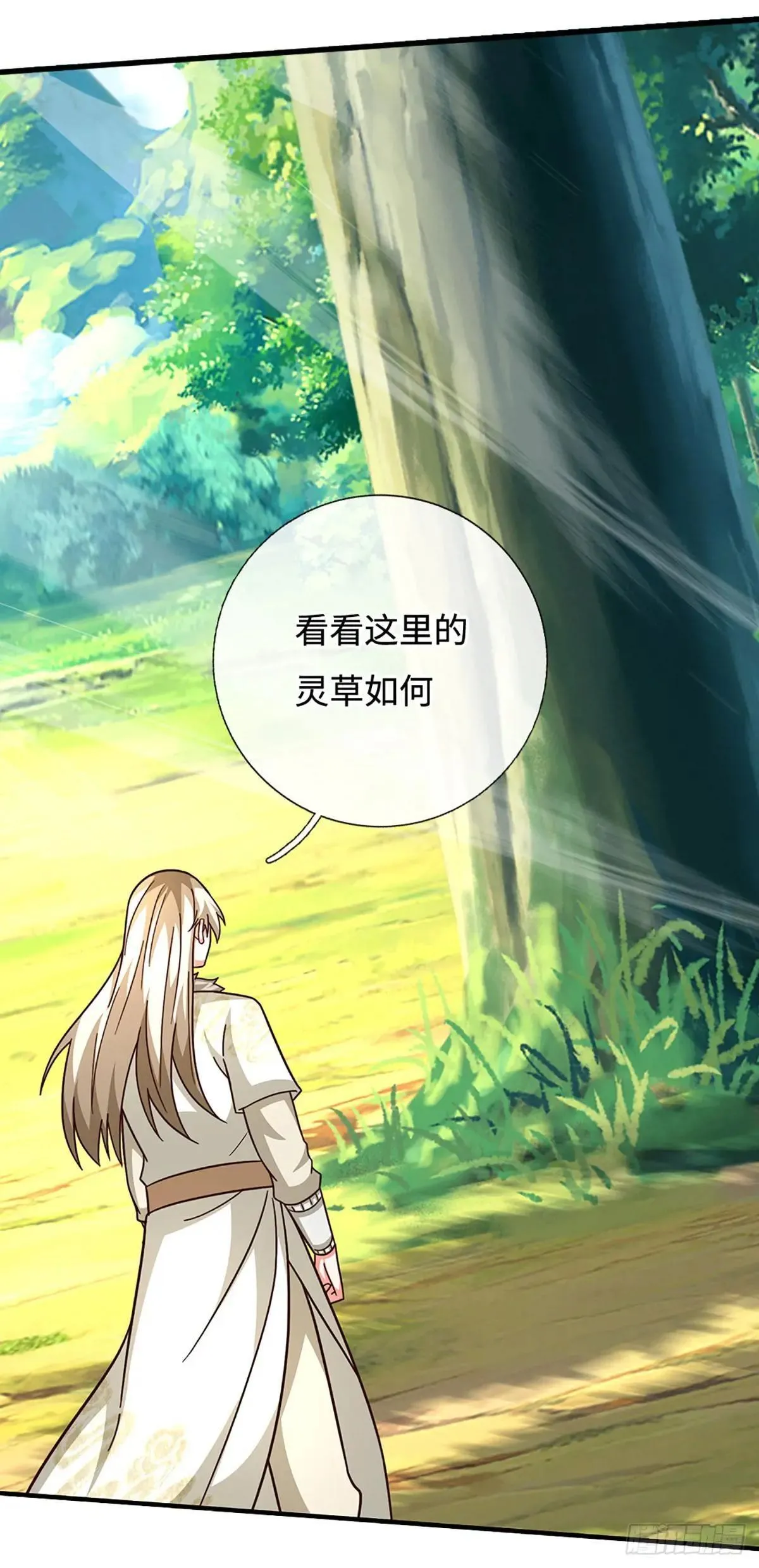 第68话 富贵险中求 第11页