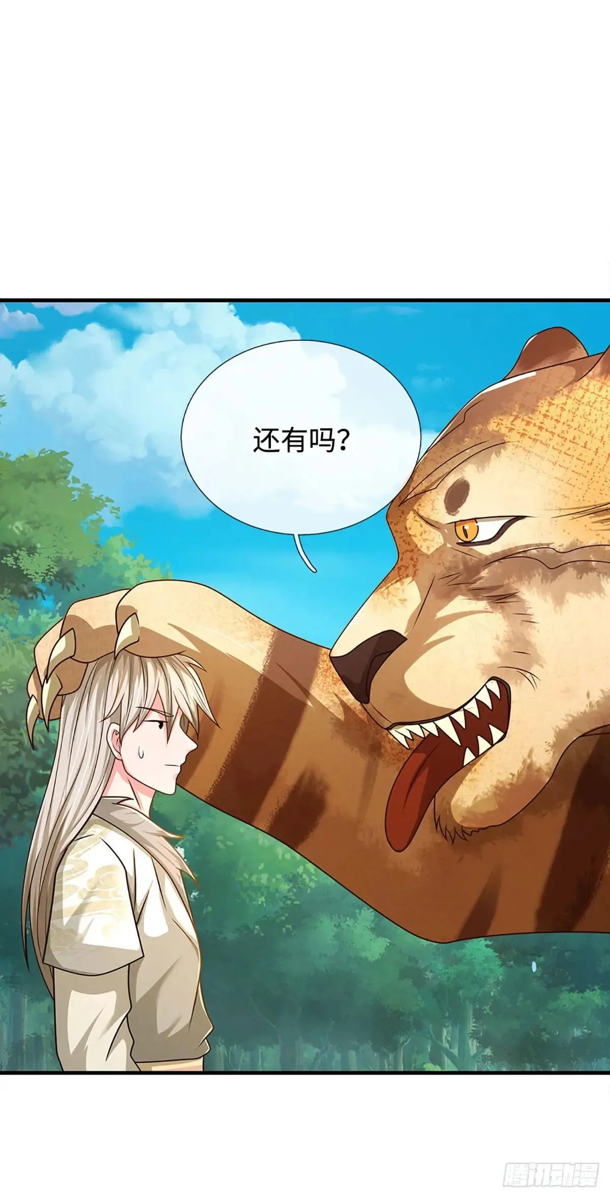 第70话 我不吃素！ 第7页