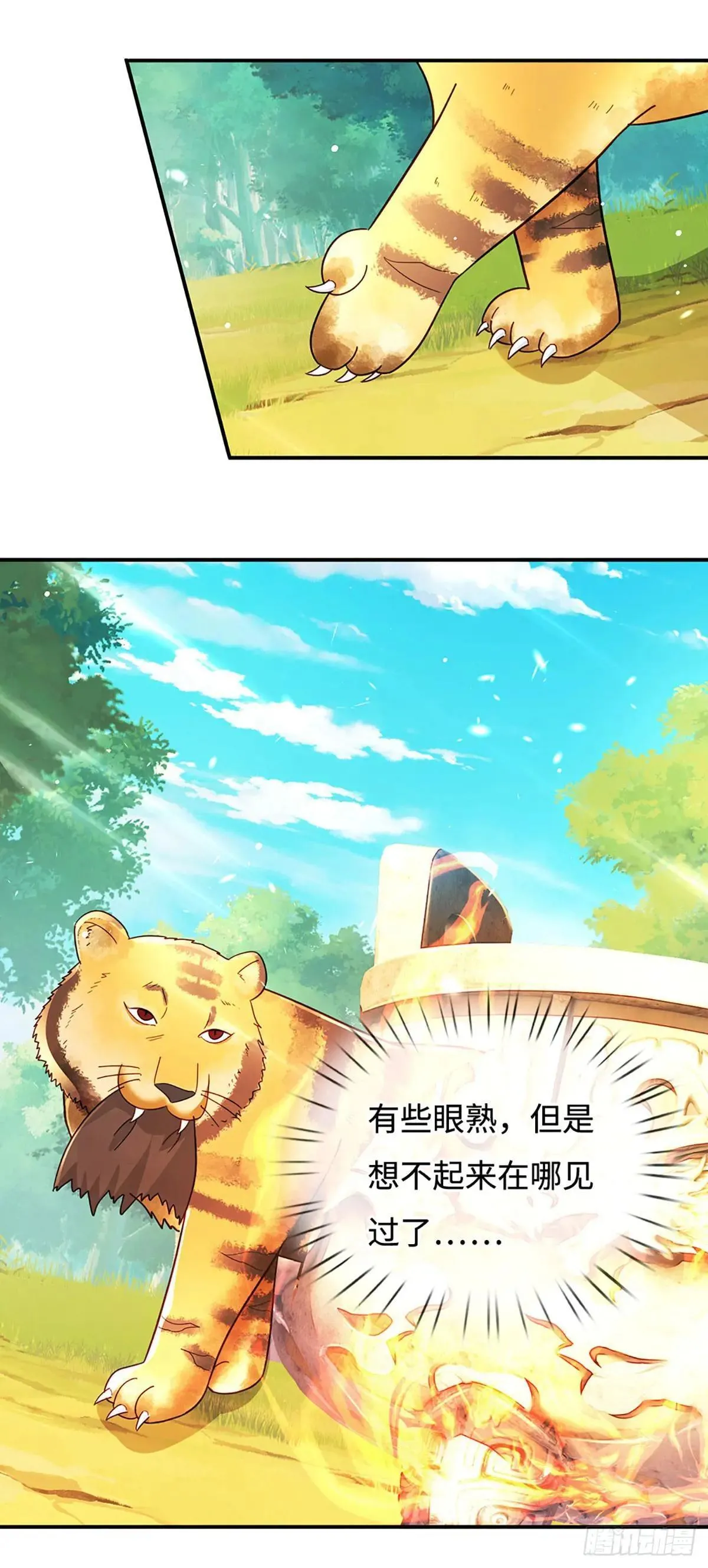 第70话 我不吃素！ 第29页