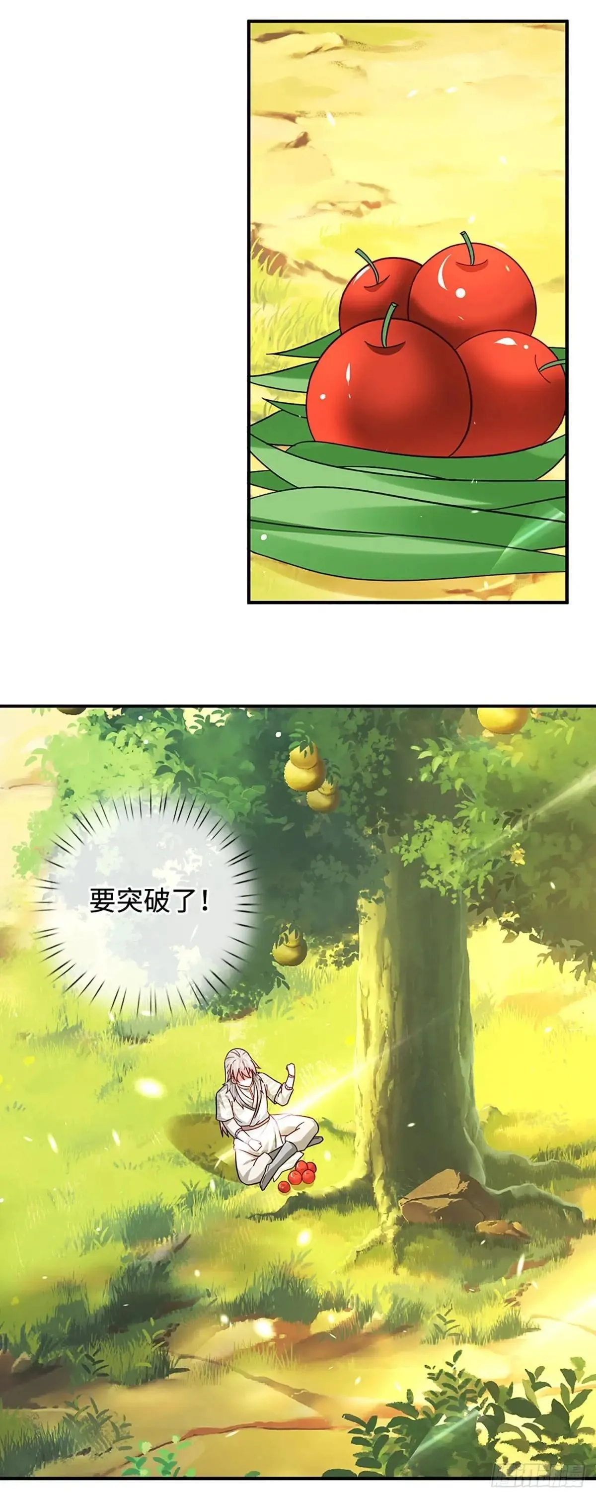 第71话 现在不是睡觉的时候 第3页