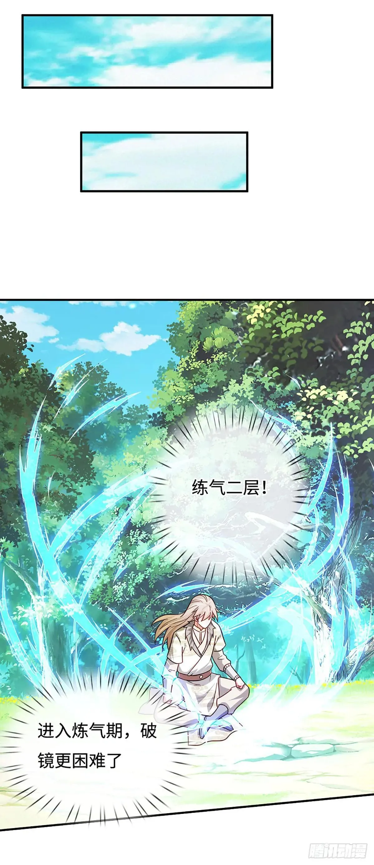 第71话 现在不是睡觉的时候 第6页