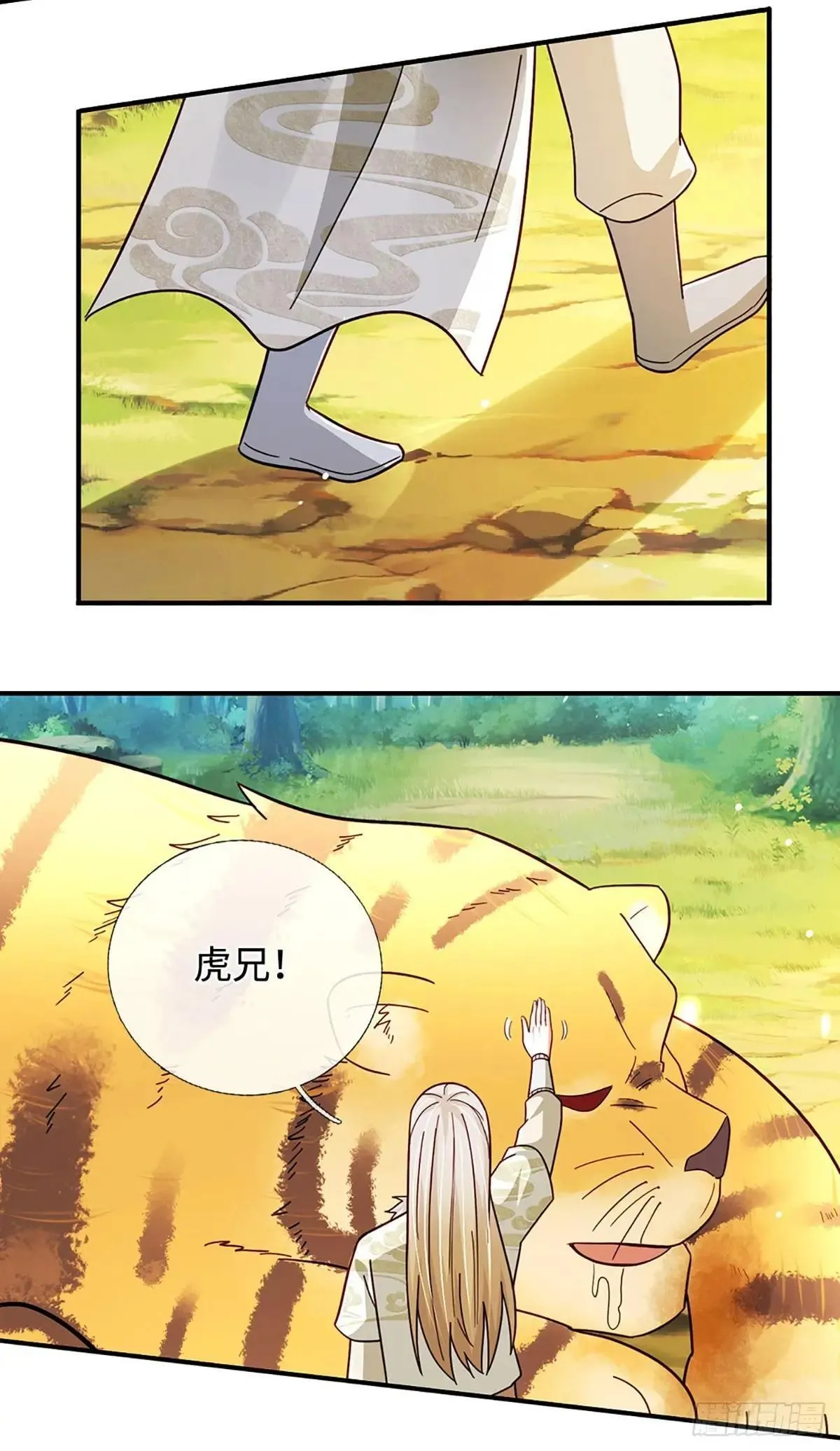 第71话 现在不是睡觉的时候 第9页