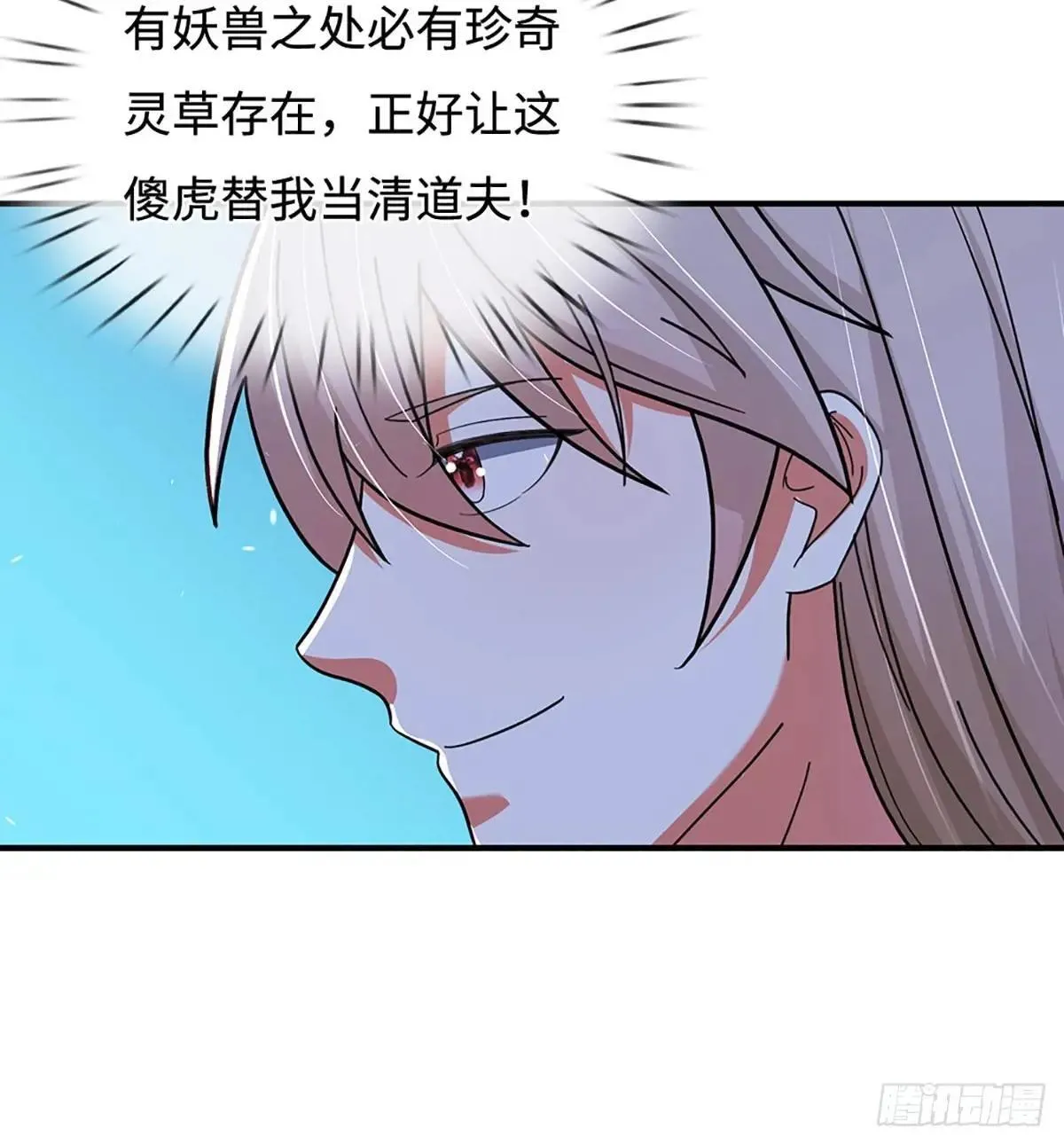第71话 现在不是睡觉的时候 第11页