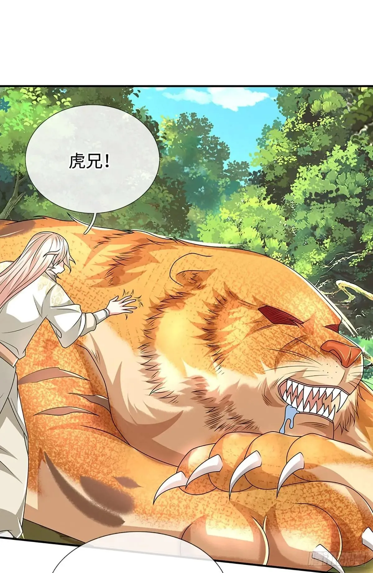 第71话 现在不是睡觉的时候 第12页