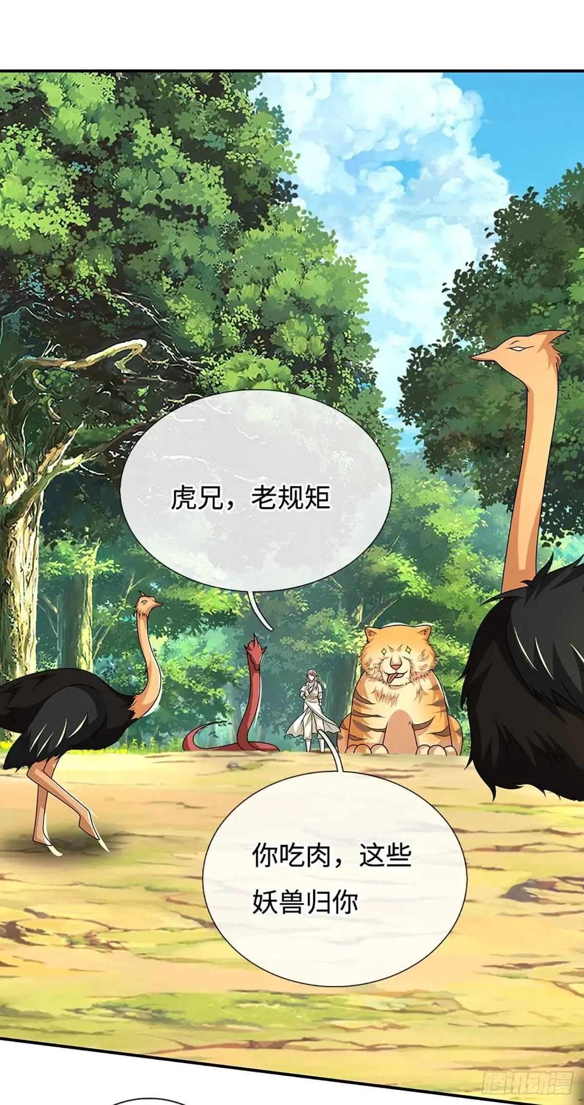 第71话 现在不是睡觉的时候 第15页