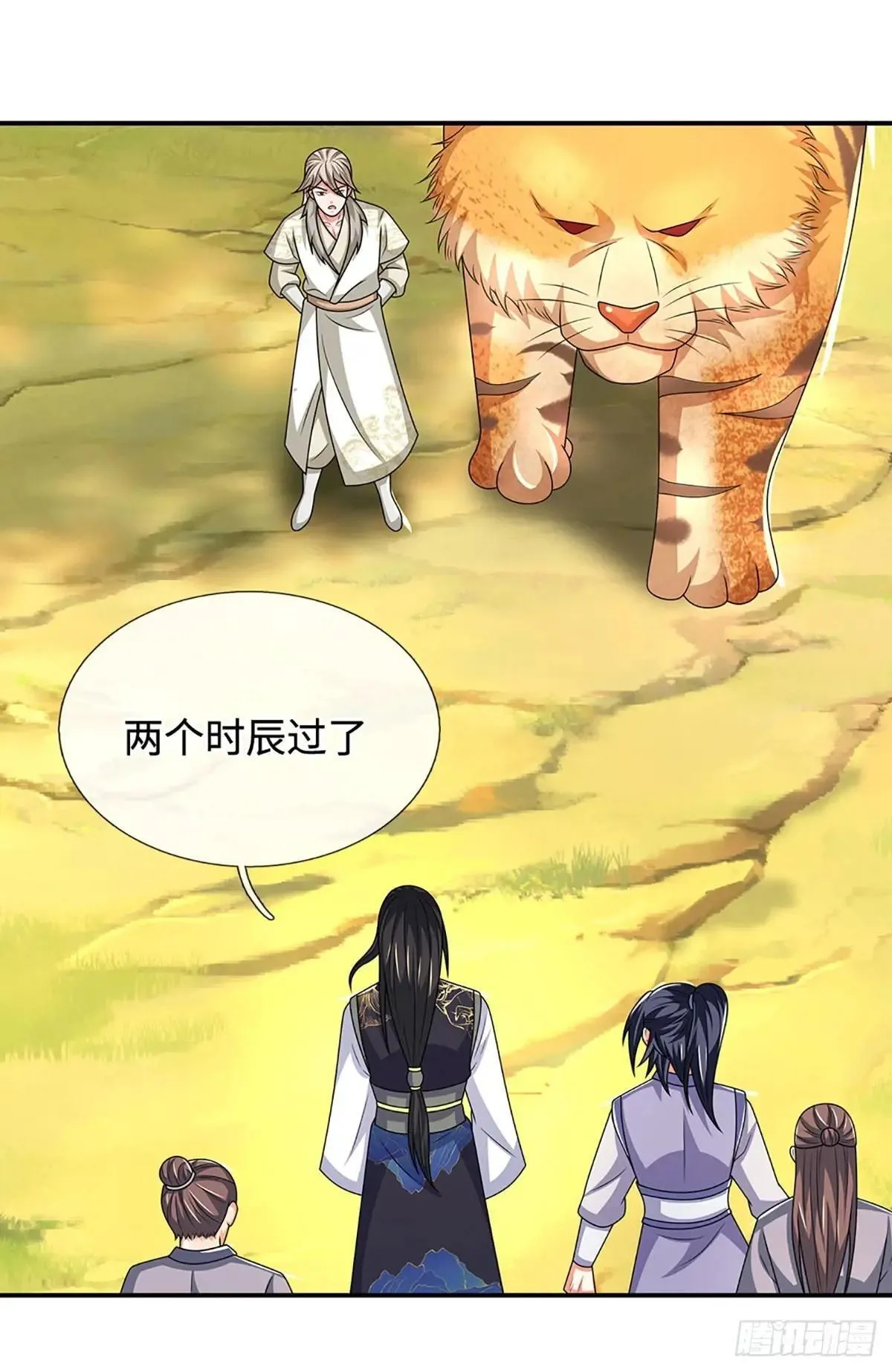 第71话 现在不是睡觉的时候 第17页