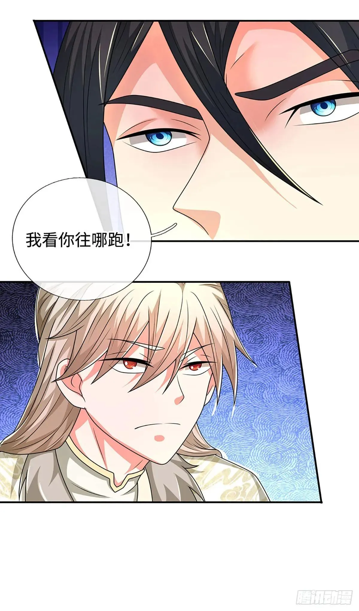 第71话 现在不是睡觉的时候 第18页