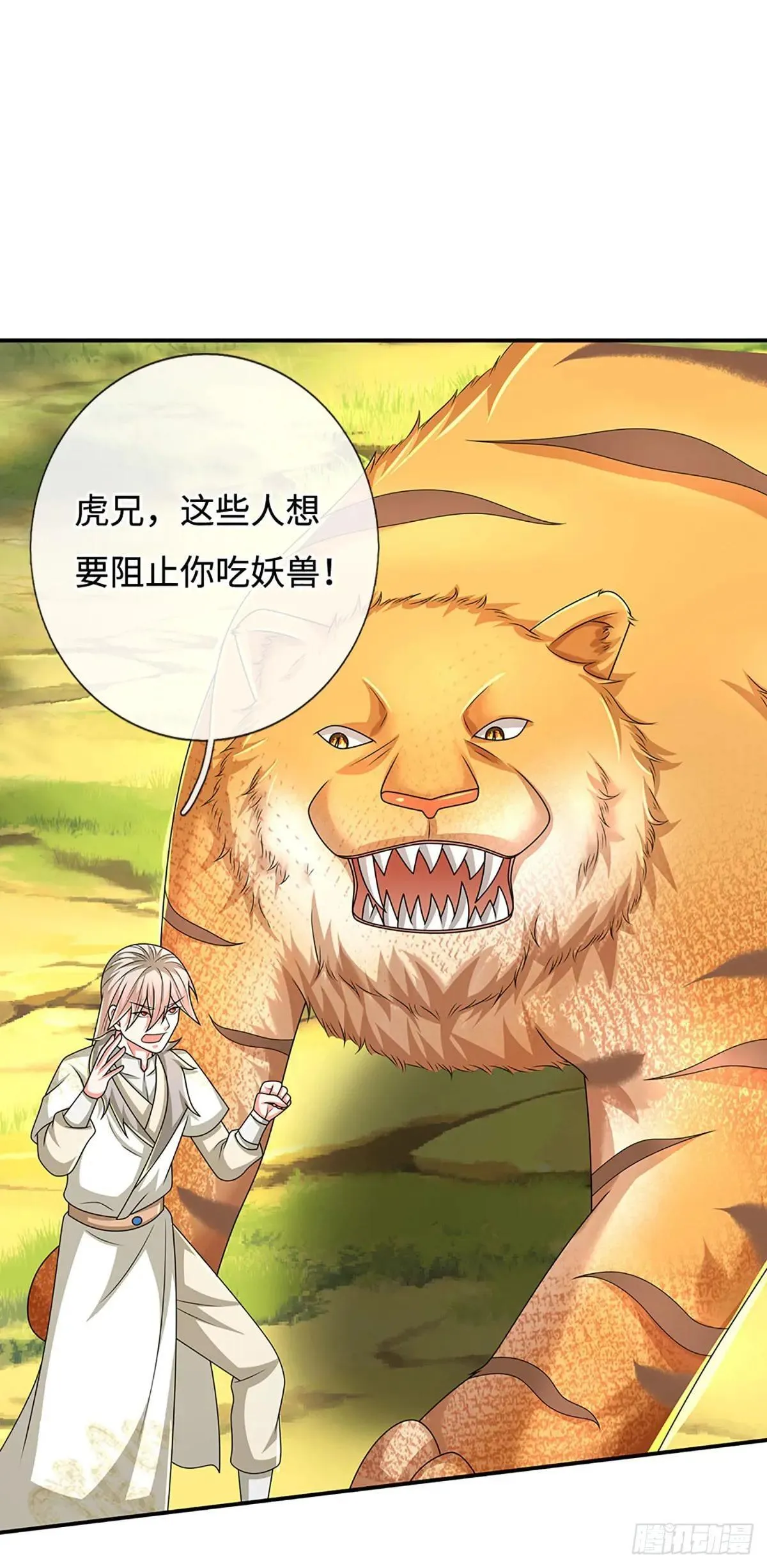 第71话 现在不是睡觉的时候 第19页