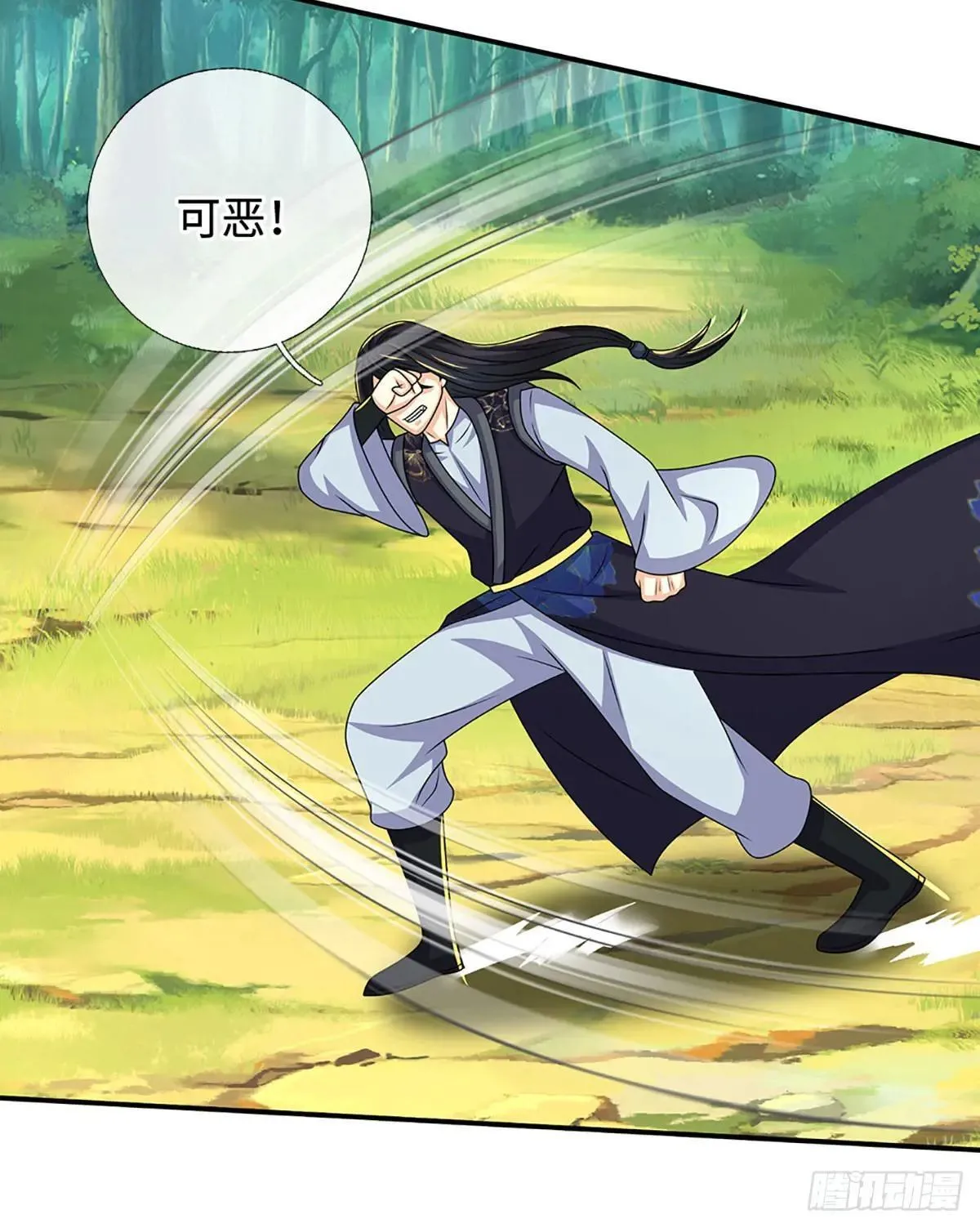 第71话 现在不是睡觉的时候 第24页