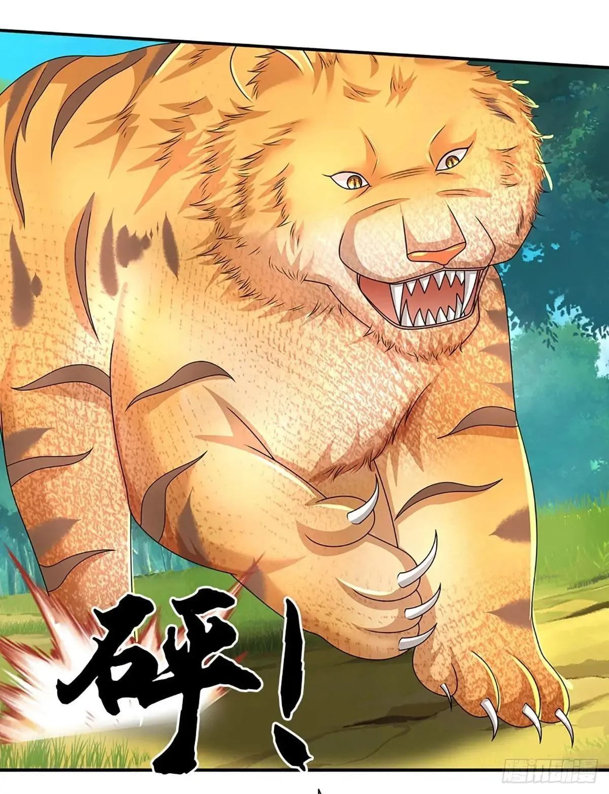 第71话 现在不是睡觉的时候 第25页