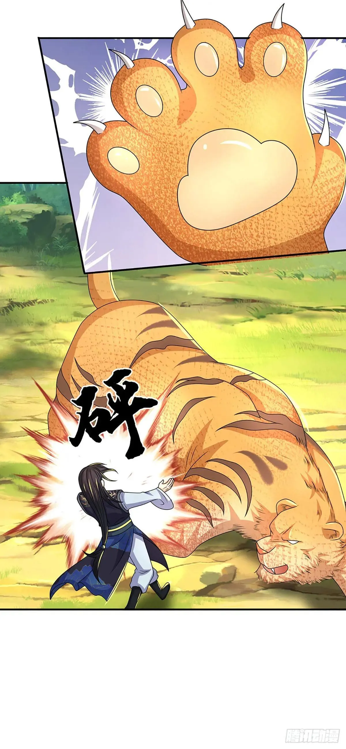 第71话 现在不是睡觉的时候 第26页