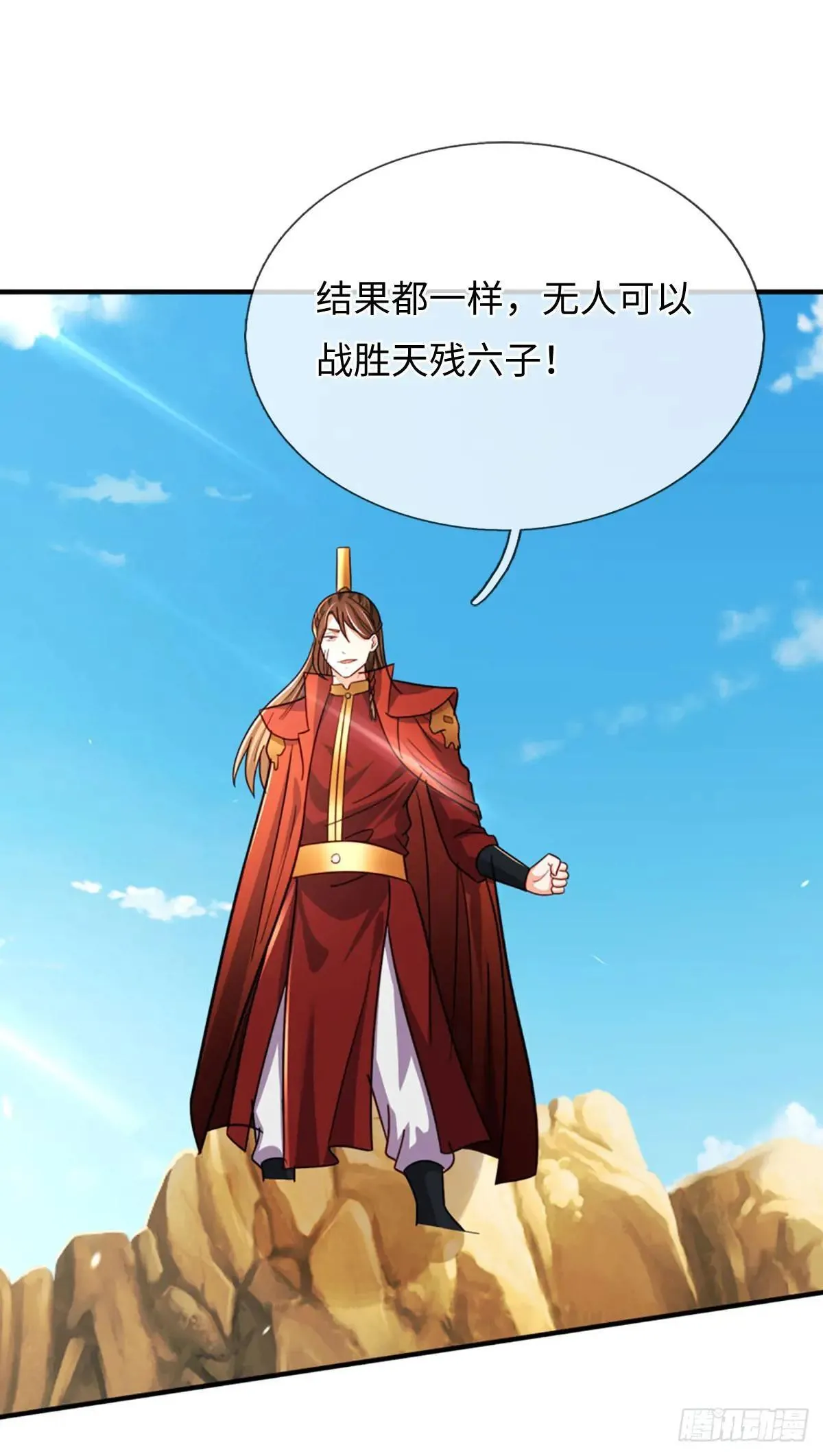 第72话 试炼赌局 第24页