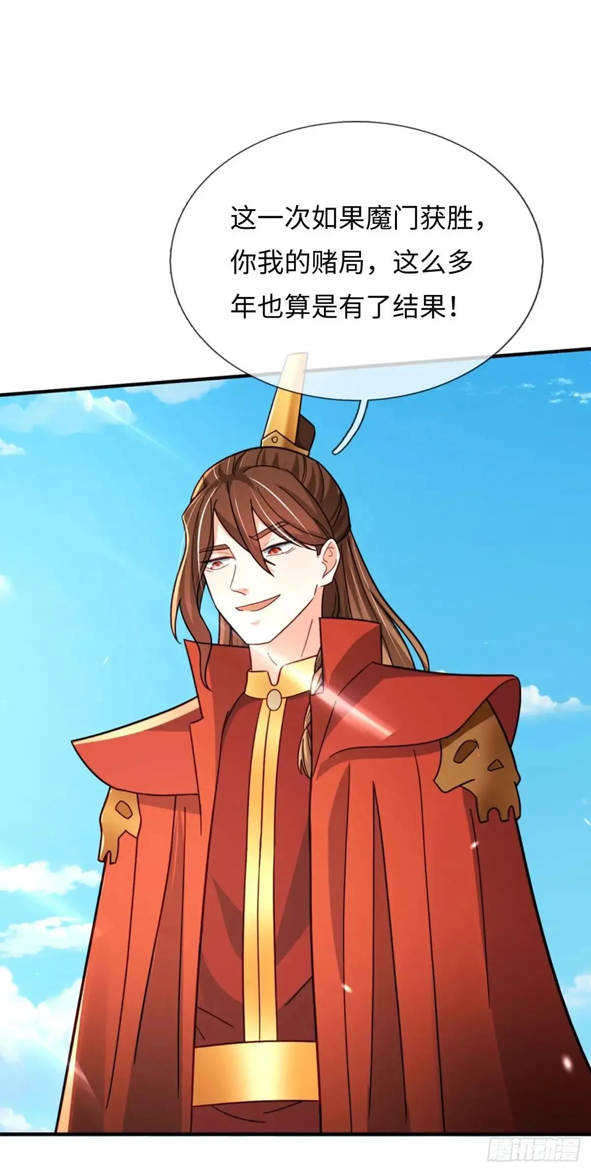 第72话 试炼赌局 第25页