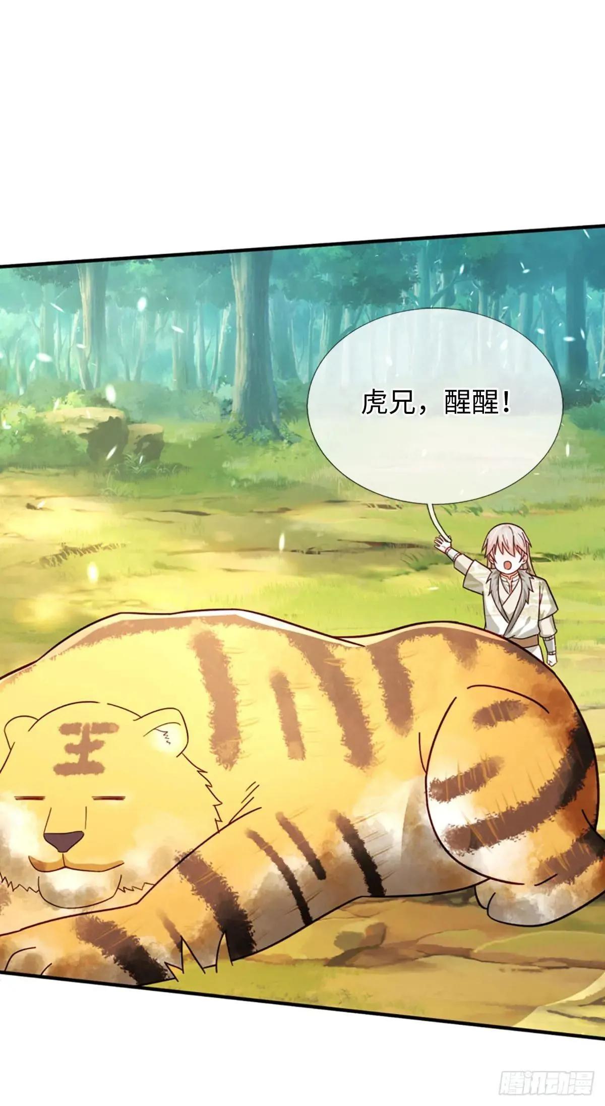 第73话 以利诱之，道德绑架 第2页