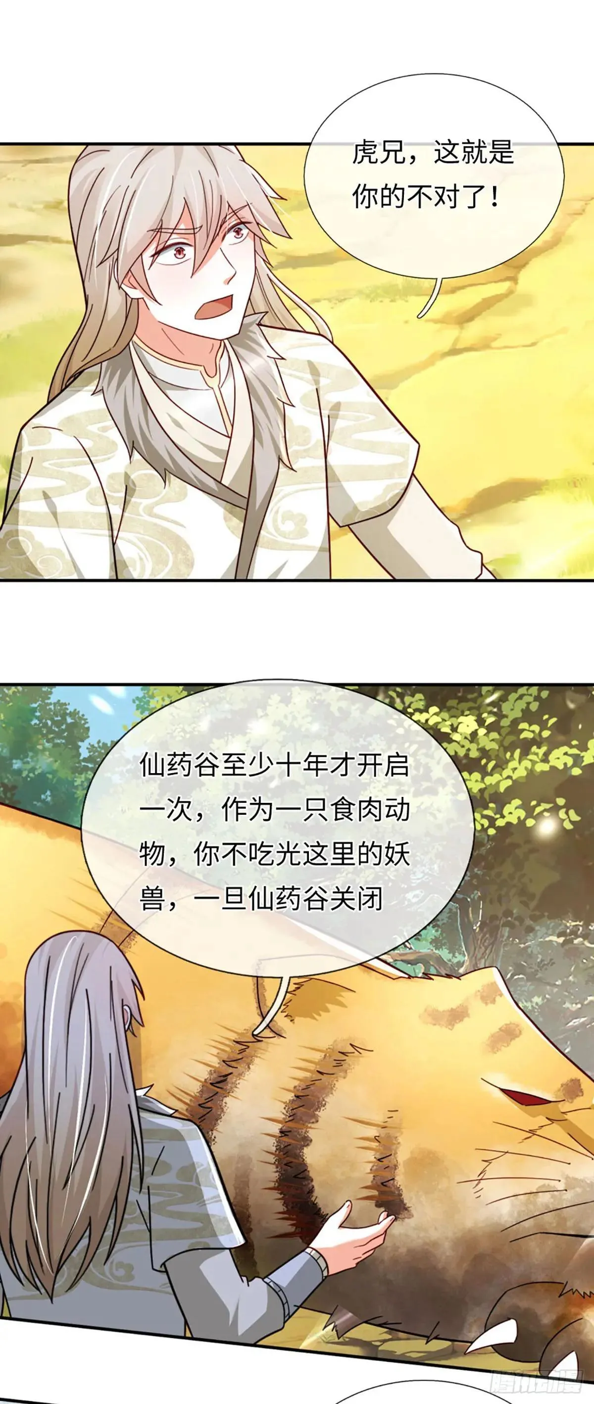 第73话 以利诱之，道德绑架 第5页