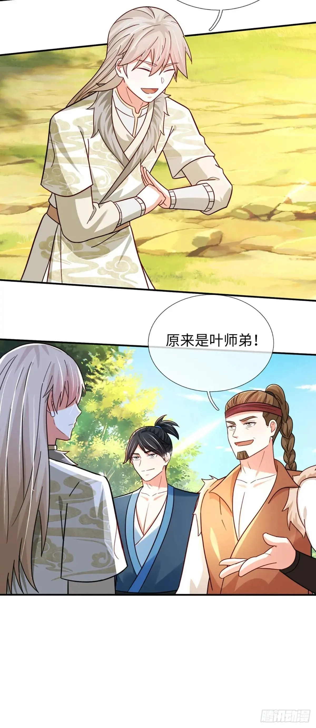 第73话 以利诱之，道德绑架 第11页