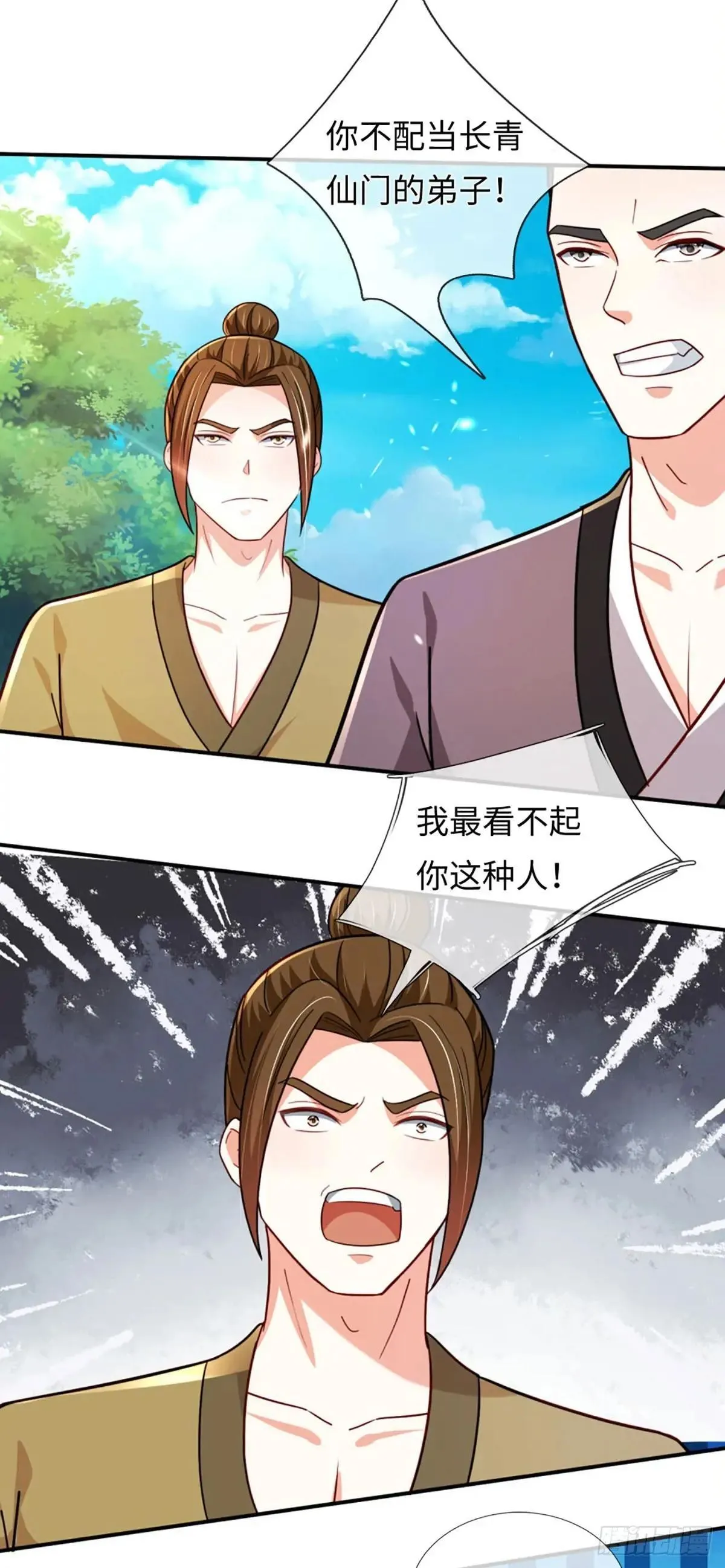 第73话 以利诱之，道德绑架 第16页