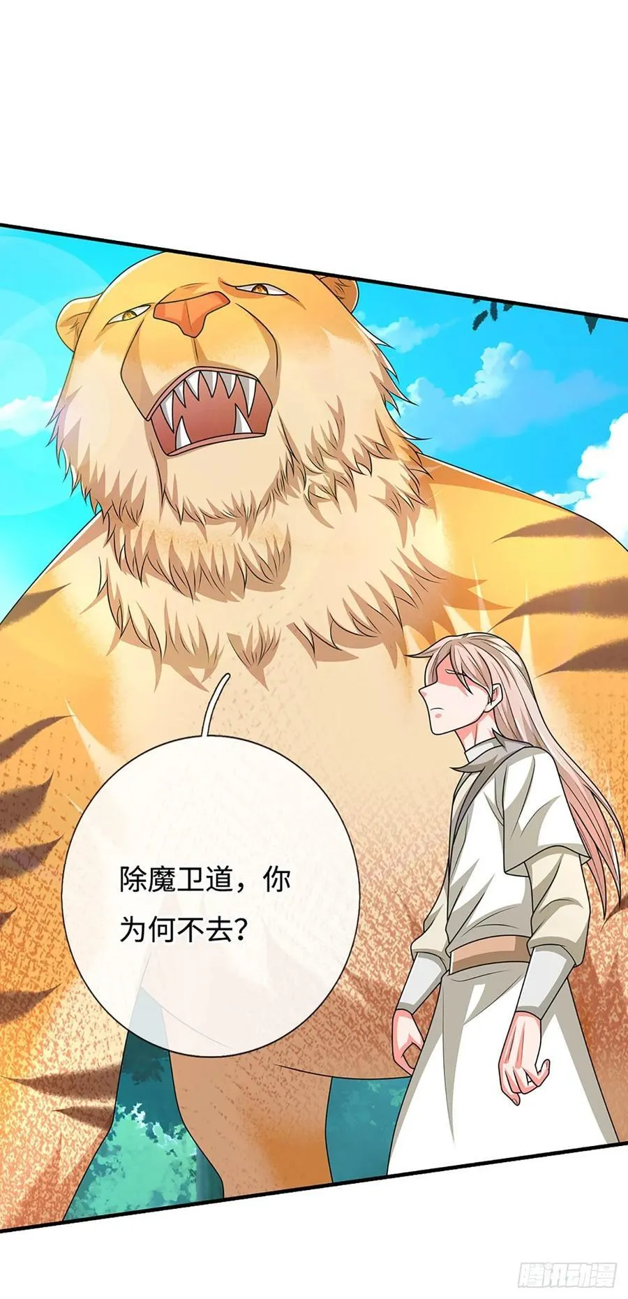 第74话 贪生怕死，清新脱俗 第4页