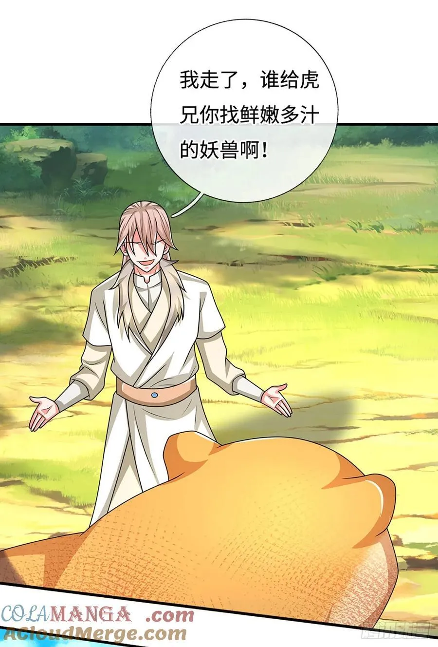 第74话 贪生怕死，清新脱俗 第5页