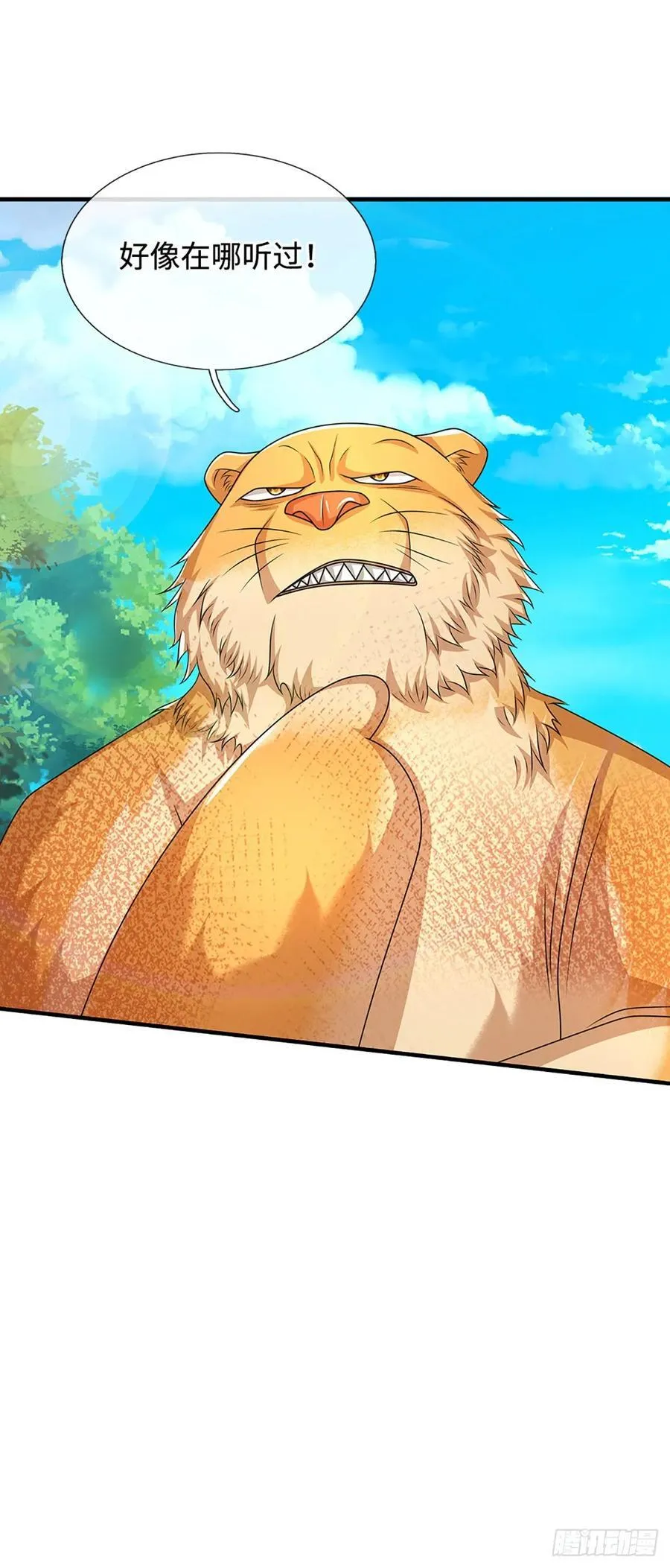 第74话 贪生怕死，清新脱俗 第10页