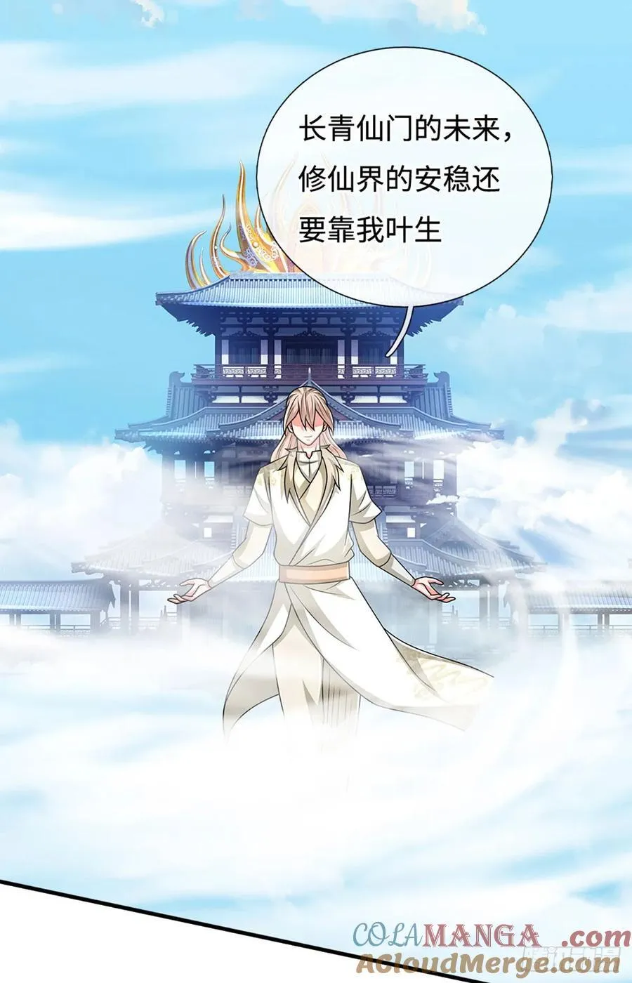 第74话 贪生怕死，清新脱俗 第13页