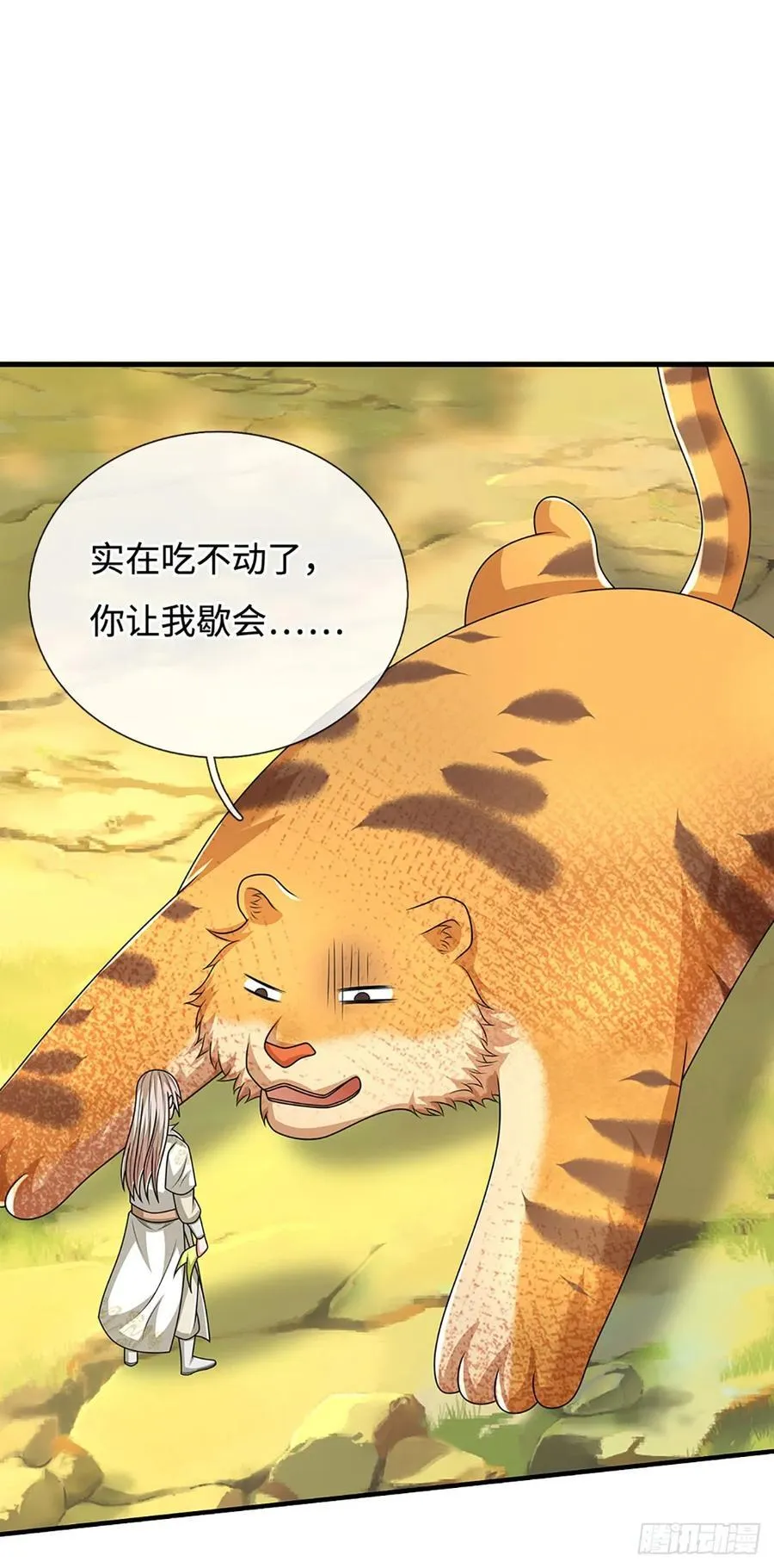 第74话 贪生怕死，清新脱俗 第20页