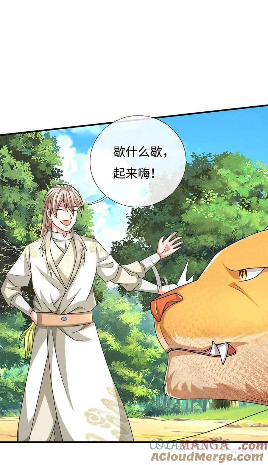 第74话 贪生怕死，清新脱俗 第21页