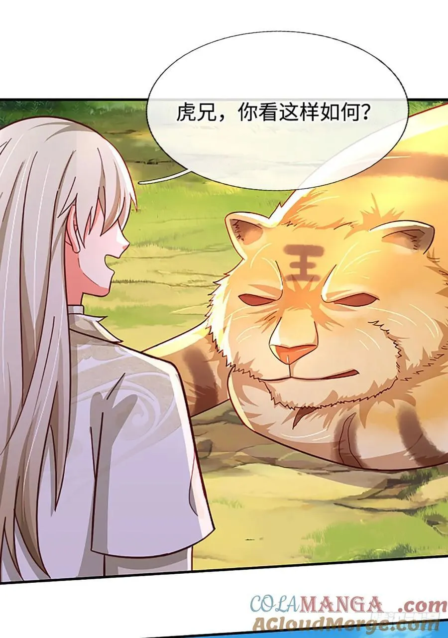 第74话 贪生怕死，清新脱俗 第25页