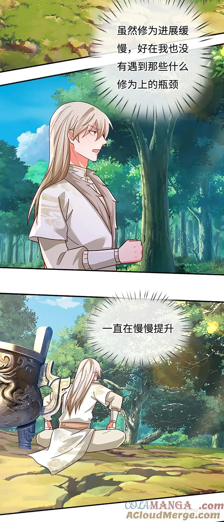 第74话 贪生怕死，清新脱俗 第29页