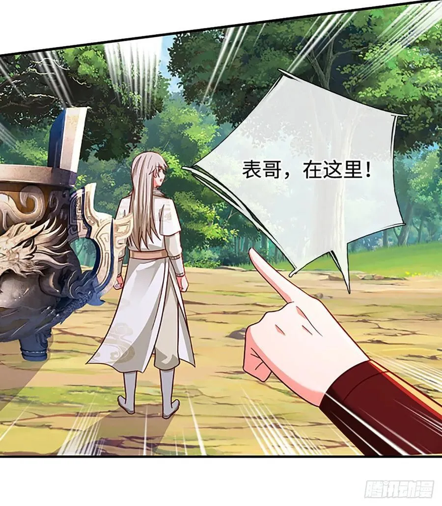 第74话 贪生怕死，清新脱俗 第30页