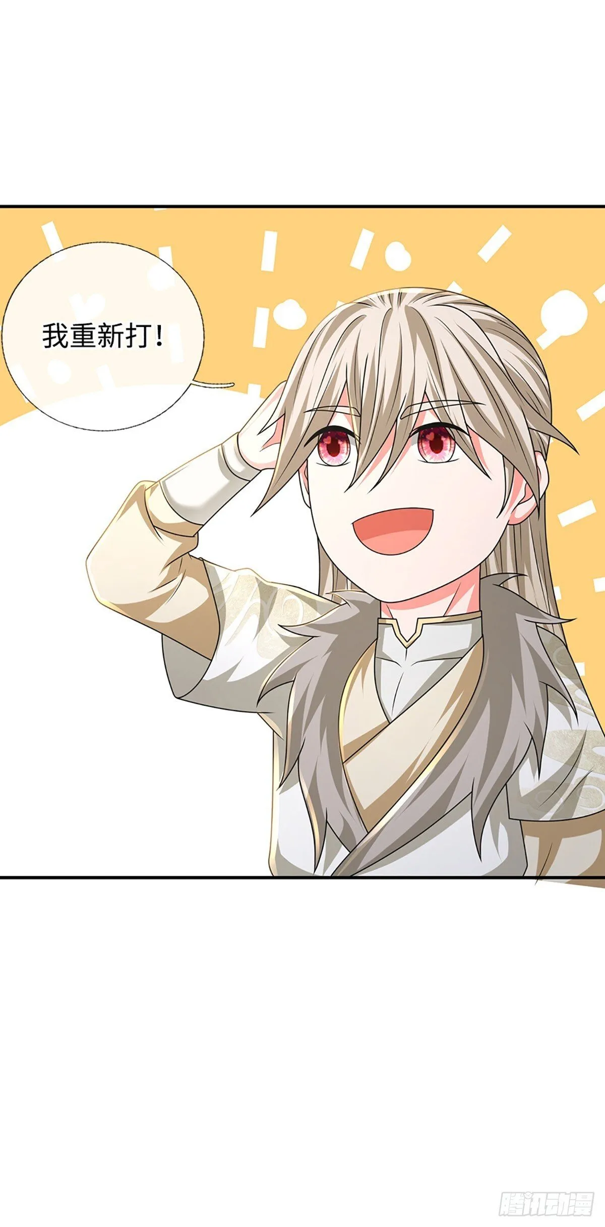 第75话 大表哥，我来咯！ 第15页