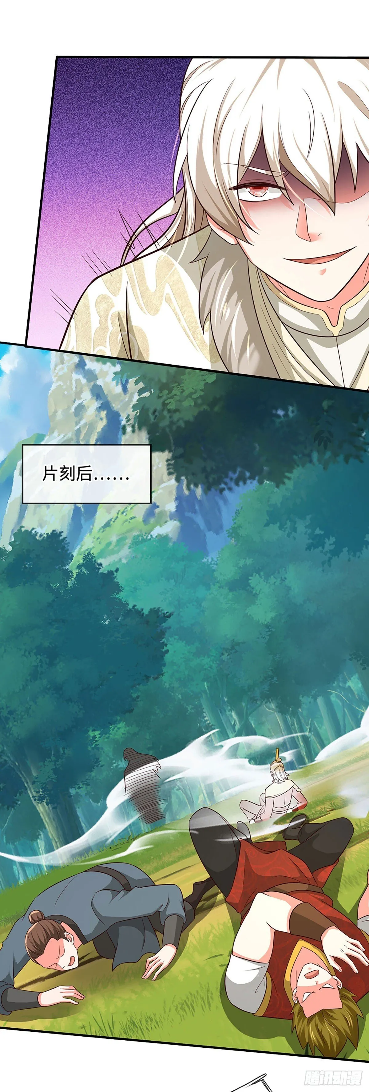 第76话 御风境，真正修行开始 第11页