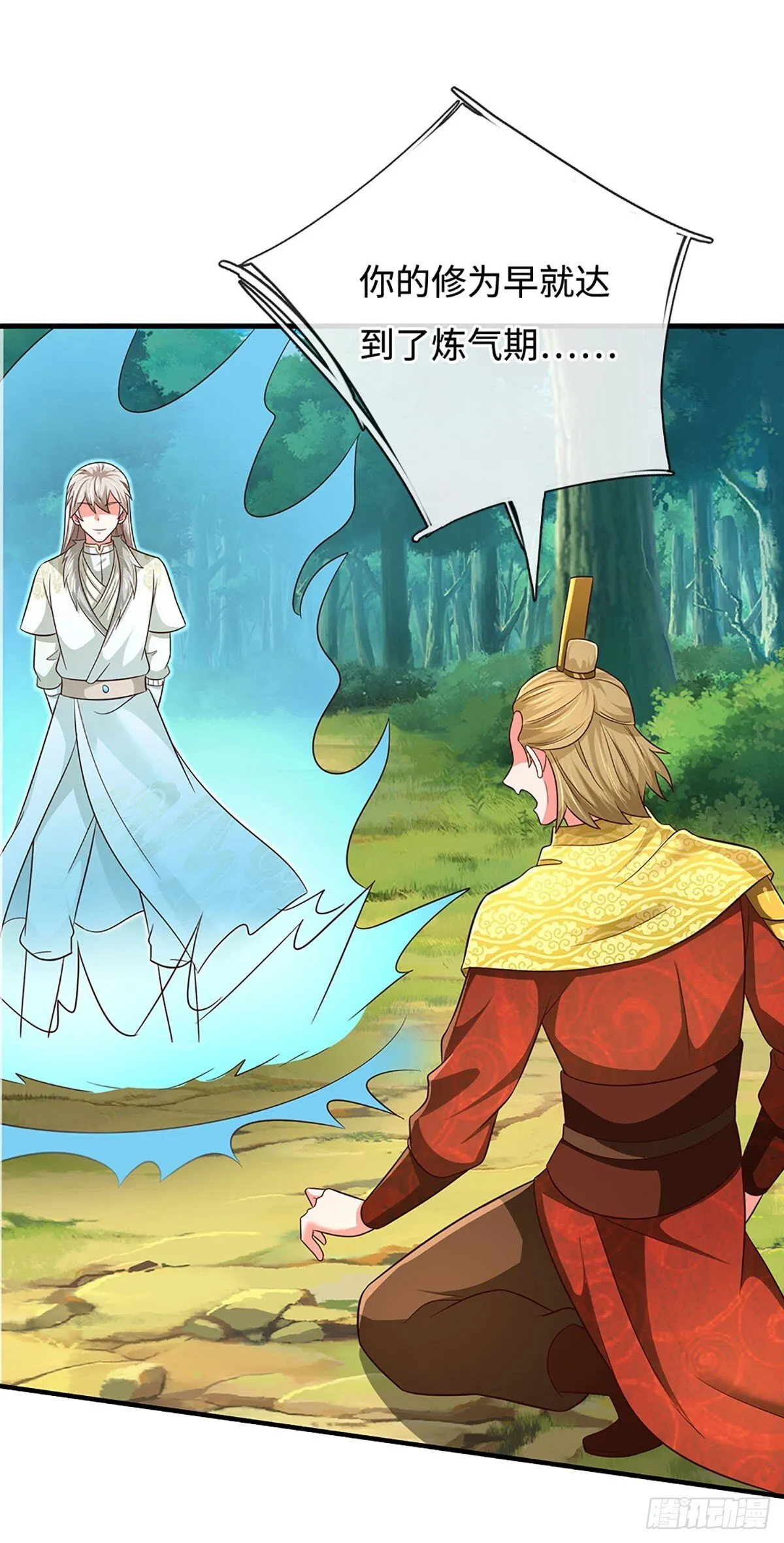第76话 御风境，真正修行开始 第13页