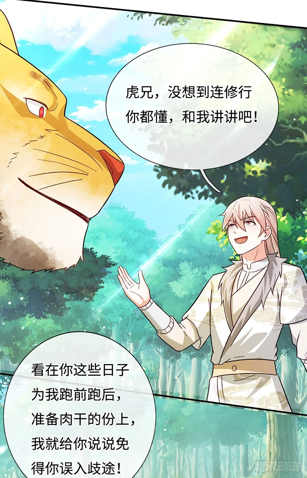 第76话 御风境，真正修行开始 第27页