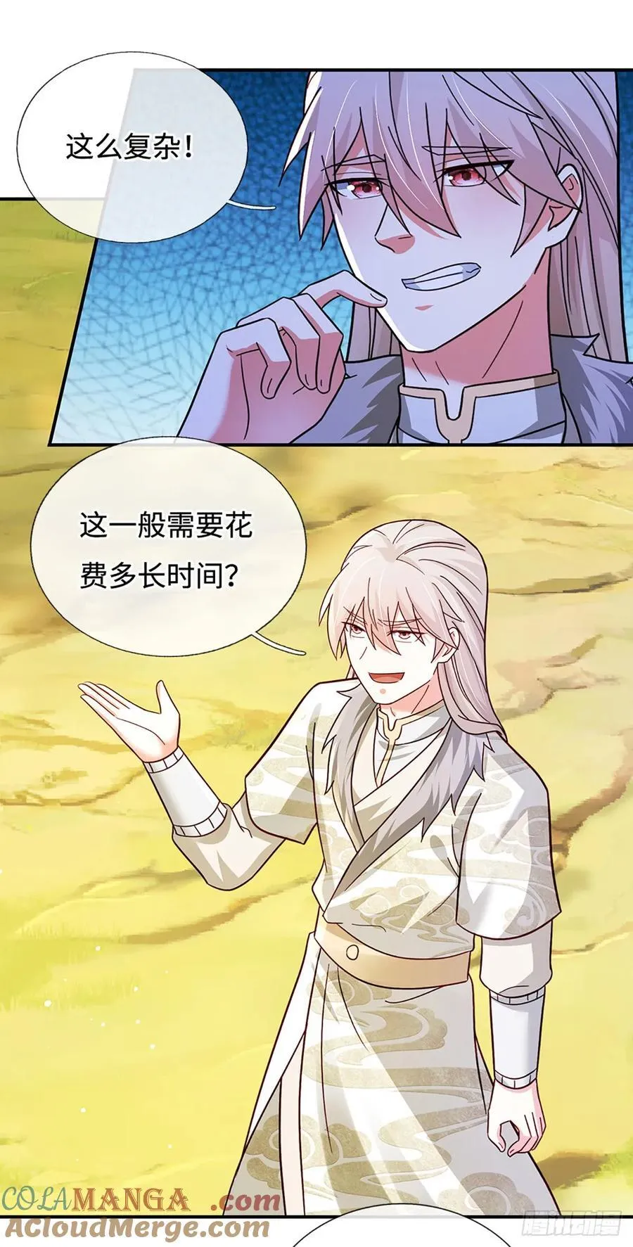 第77话 狠起来，自己都炼 第3页