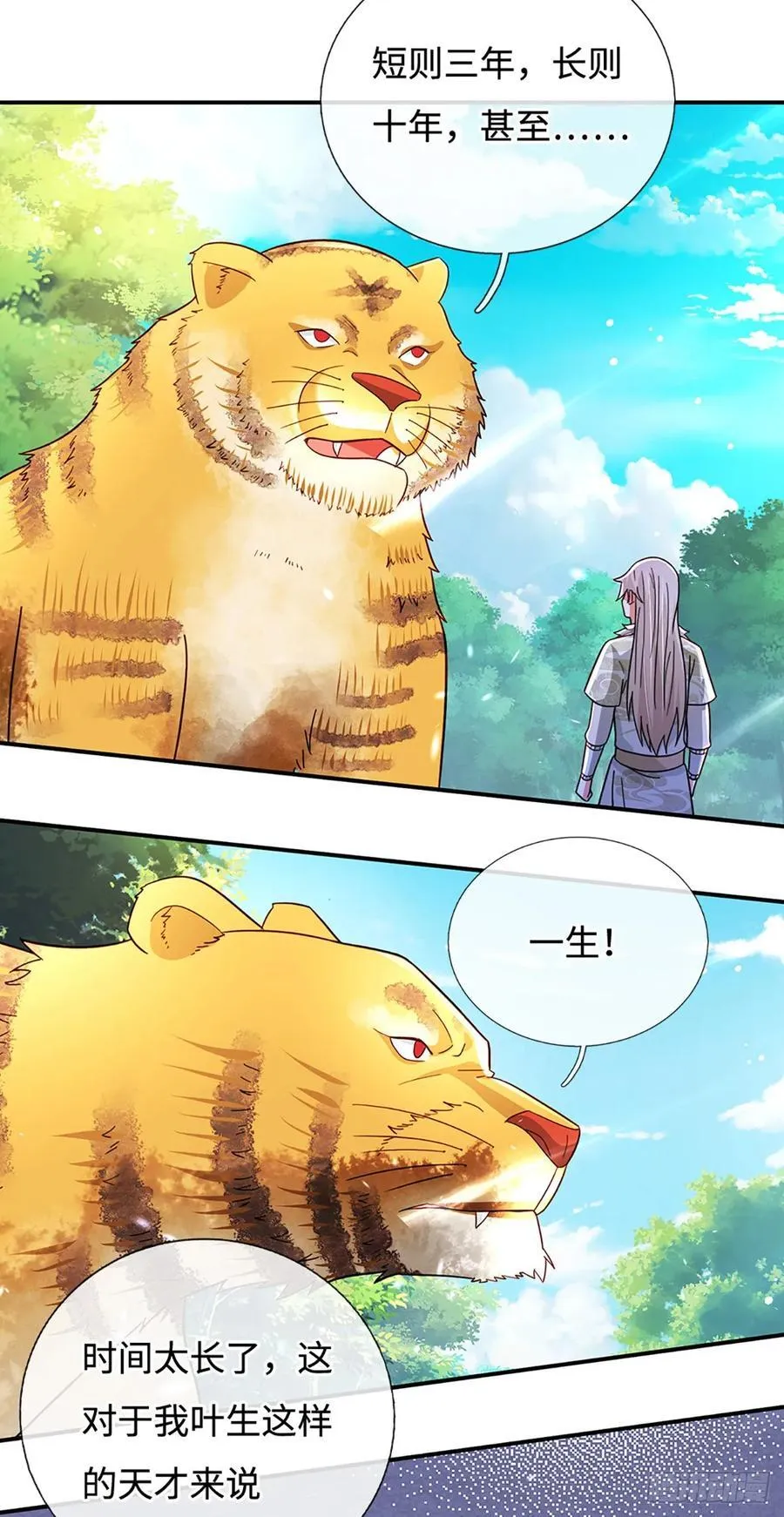 第77话 狠起来，自己都炼 第4页