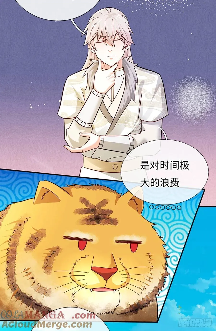 第77话 狠起来，自己都炼 第5页