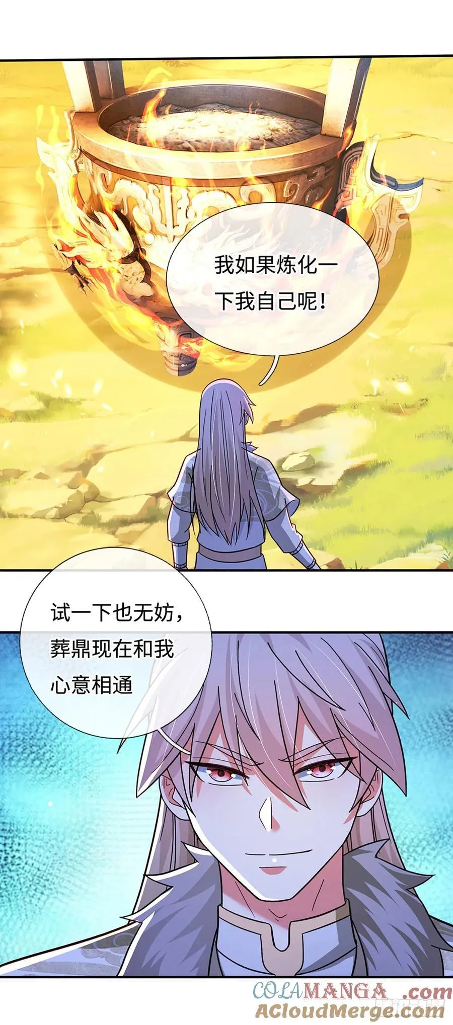 第77话 狠起来，自己都炼 第7页