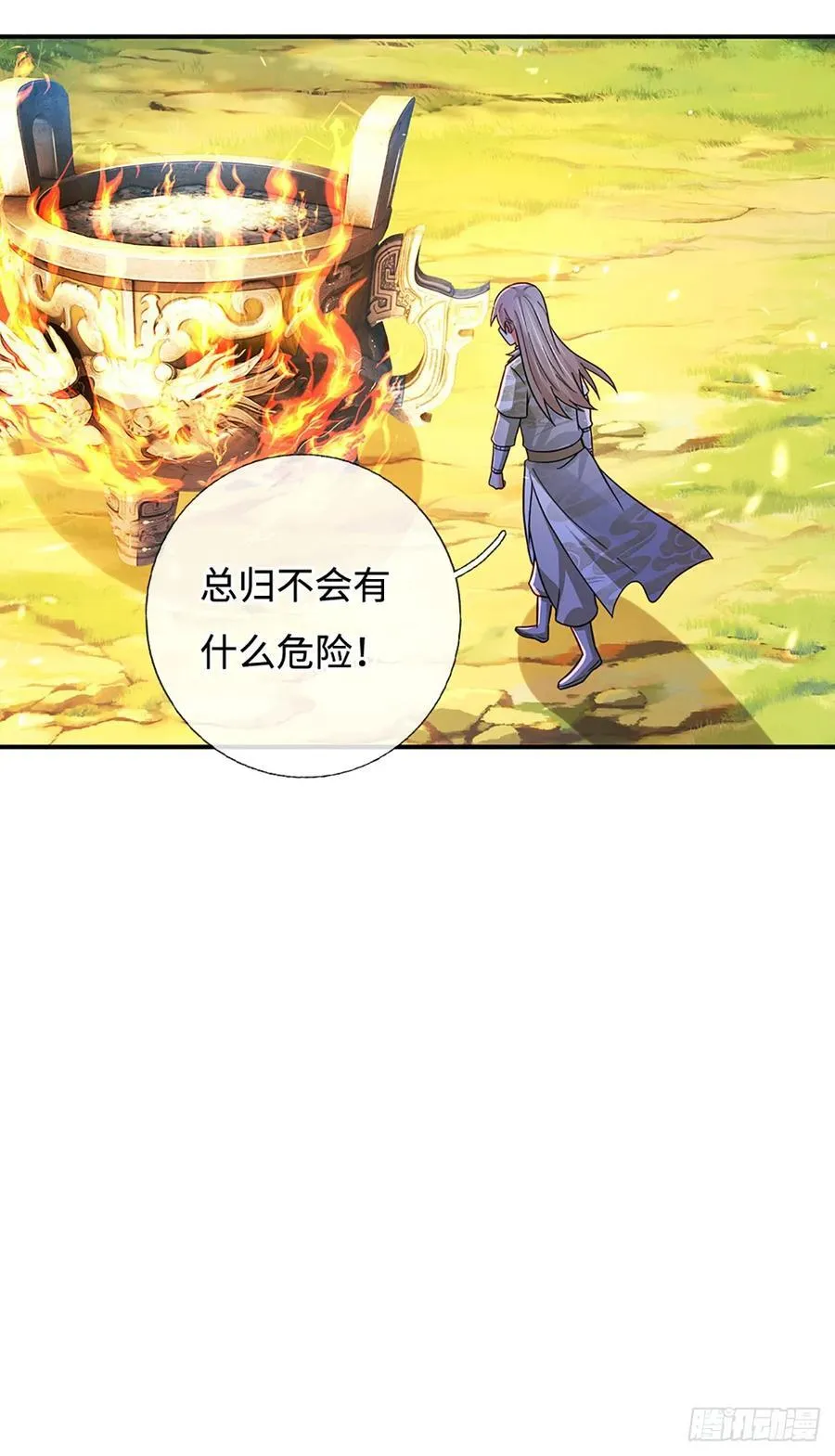 第77话 狠起来，自己都炼 第8页