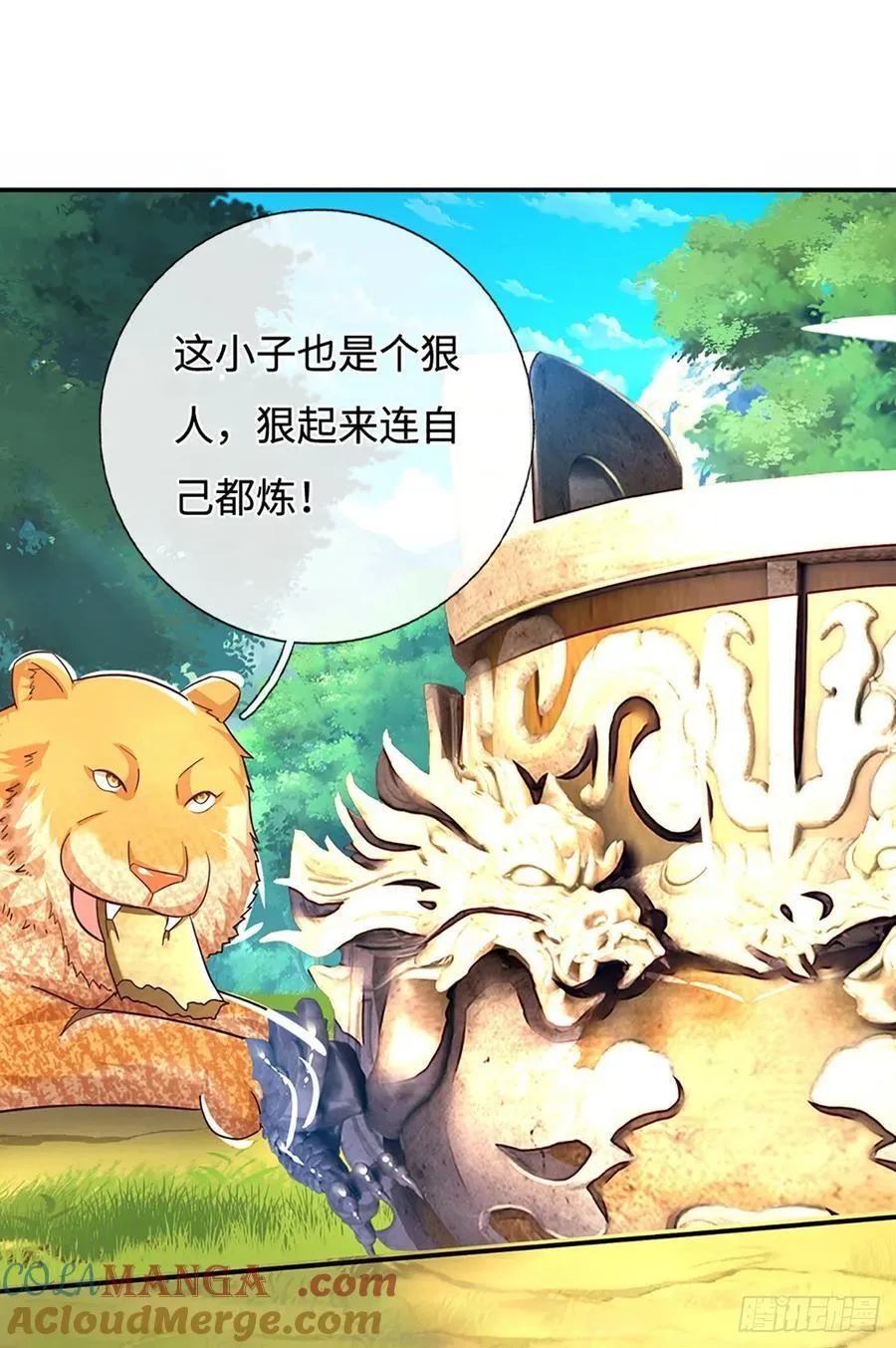 第77话 狠起来，自己都炼 第9页