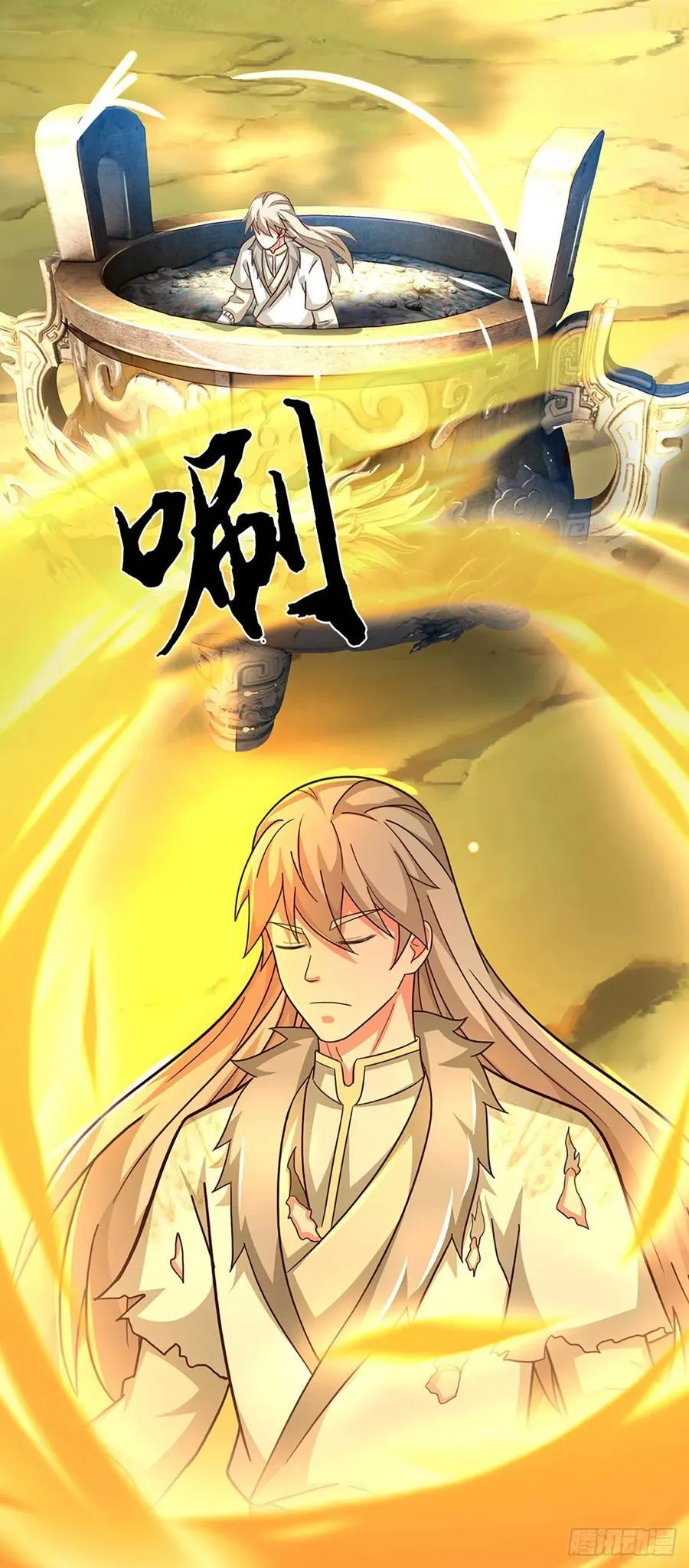第77话 狠起来，自己都炼 第10页