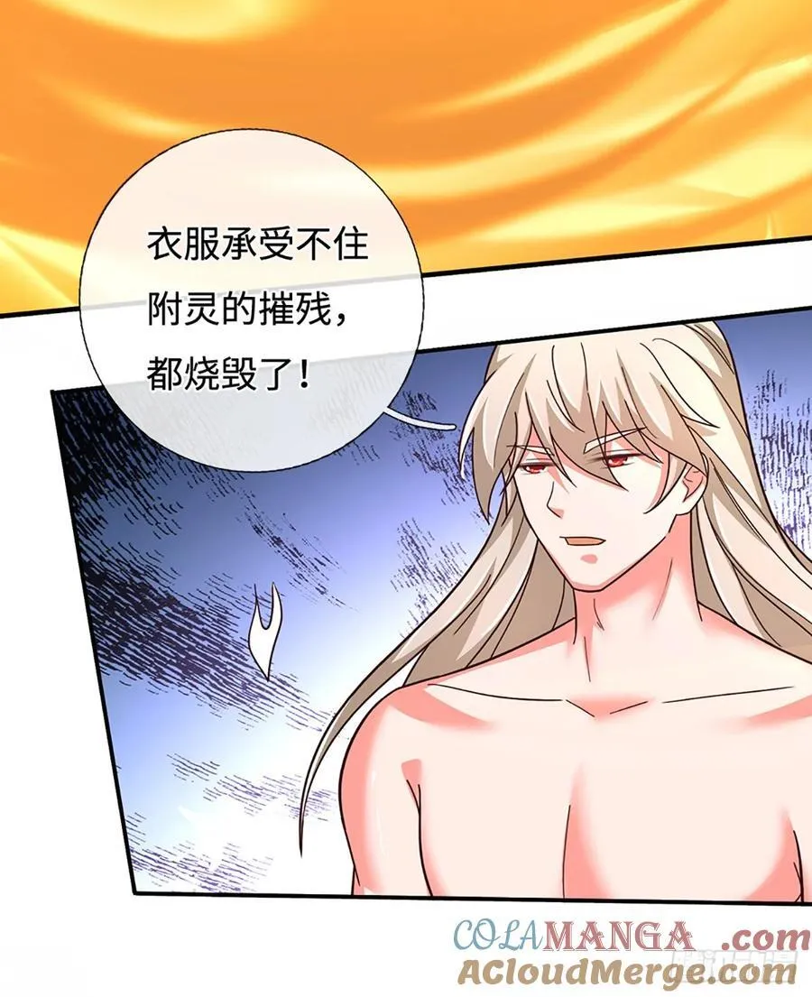 第77话 狠起来，自己都炼 第11页