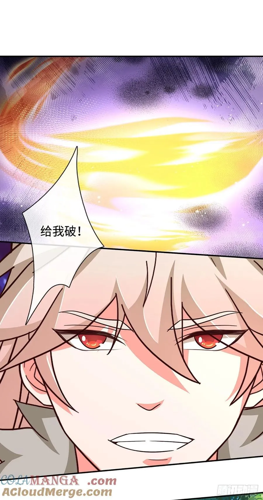 第77话 狠起来，自己都炼 第17页